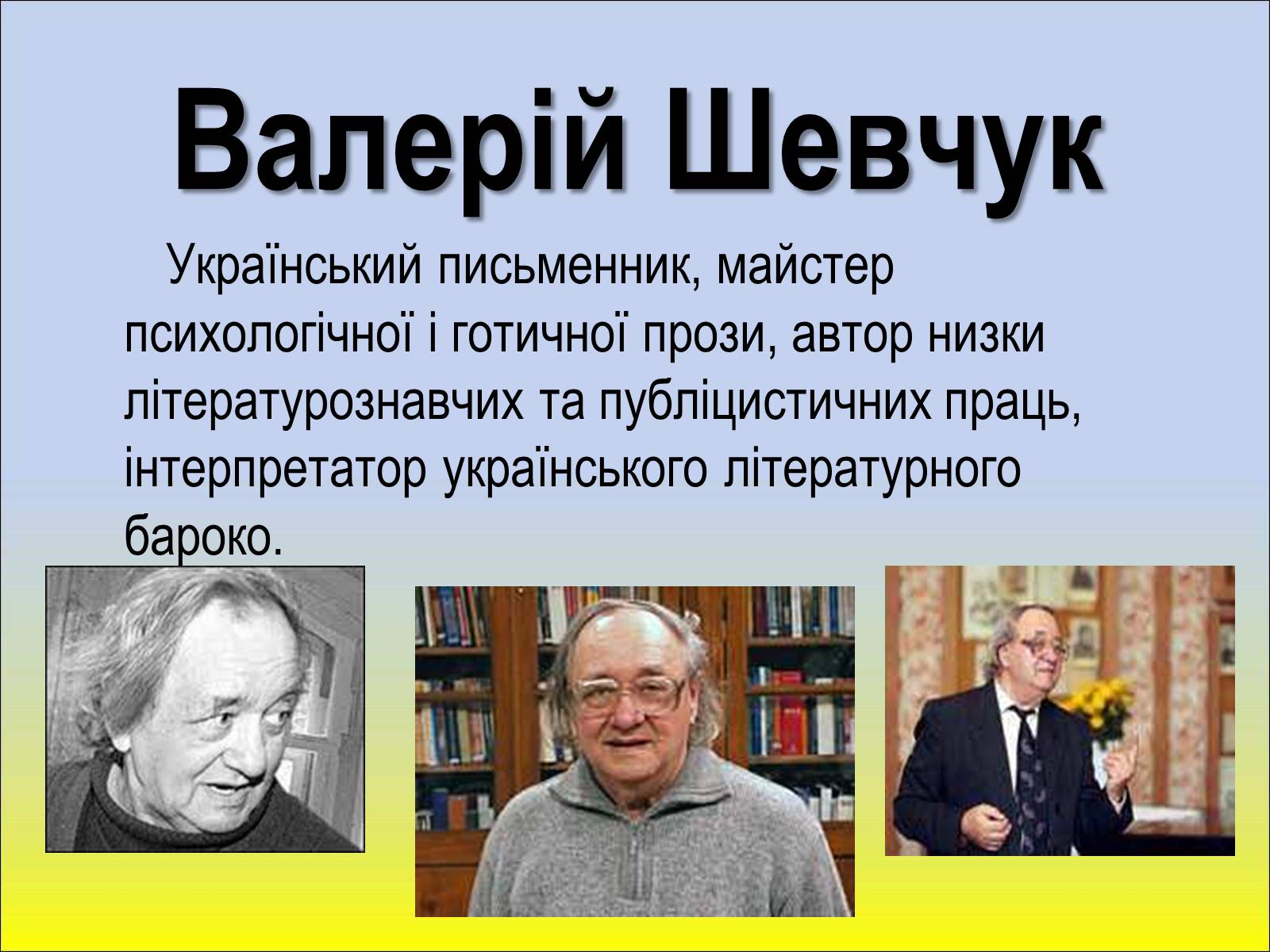 Презентація на тему «Шістдесятники» (варіант 1) - Слайд #29