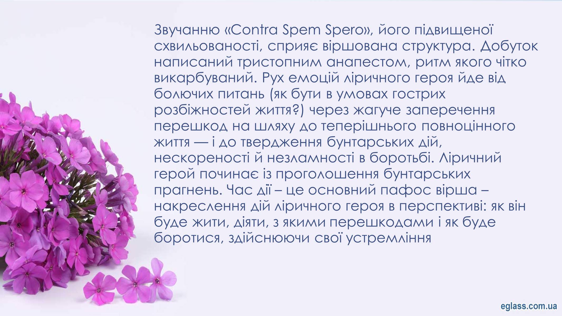 Презентація на тему «Леся Українка» (варіант 29) - Слайд #9