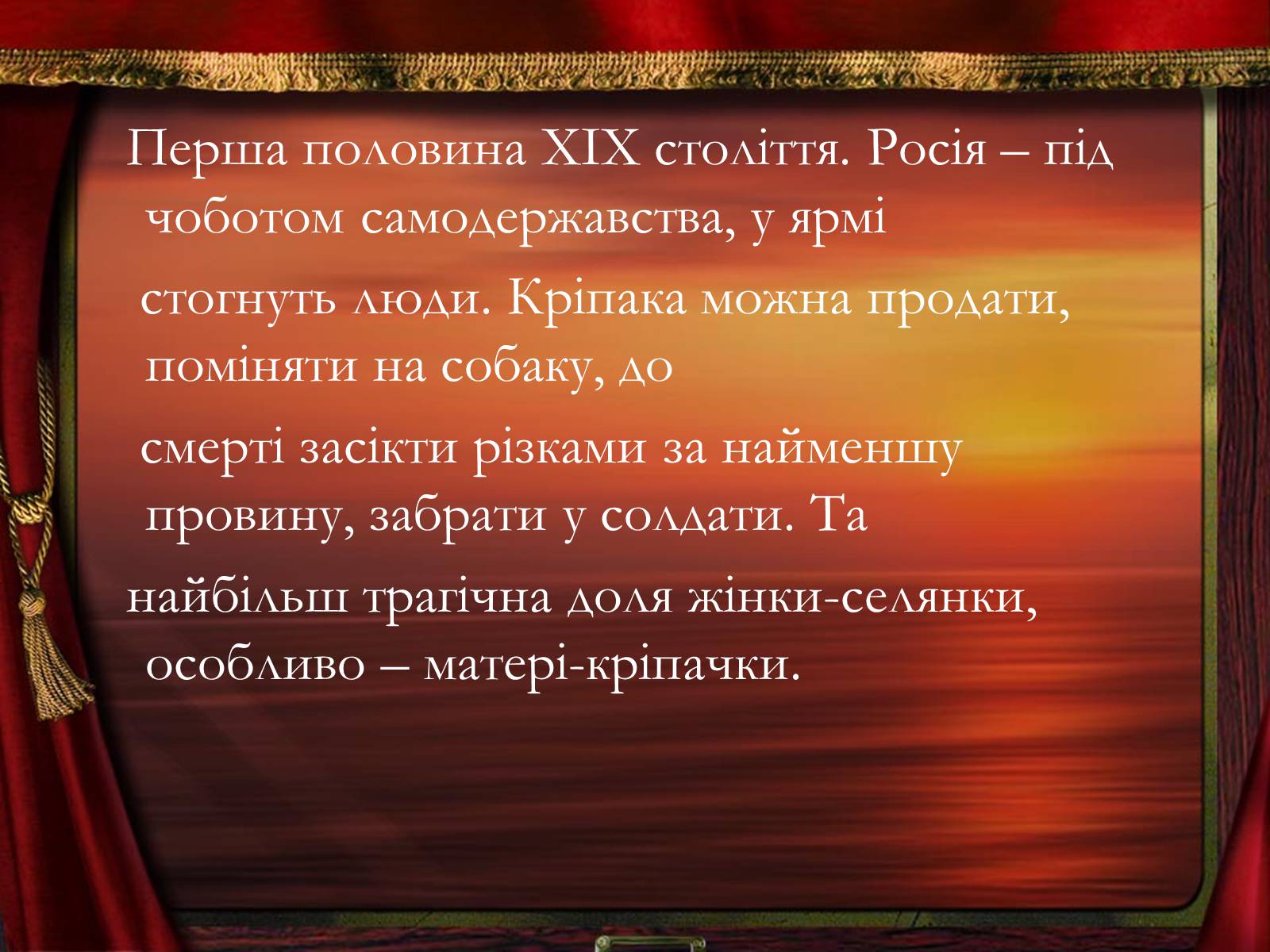 Презентація на тему «Образ жінки в творчості Шевченка» - Слайд #2