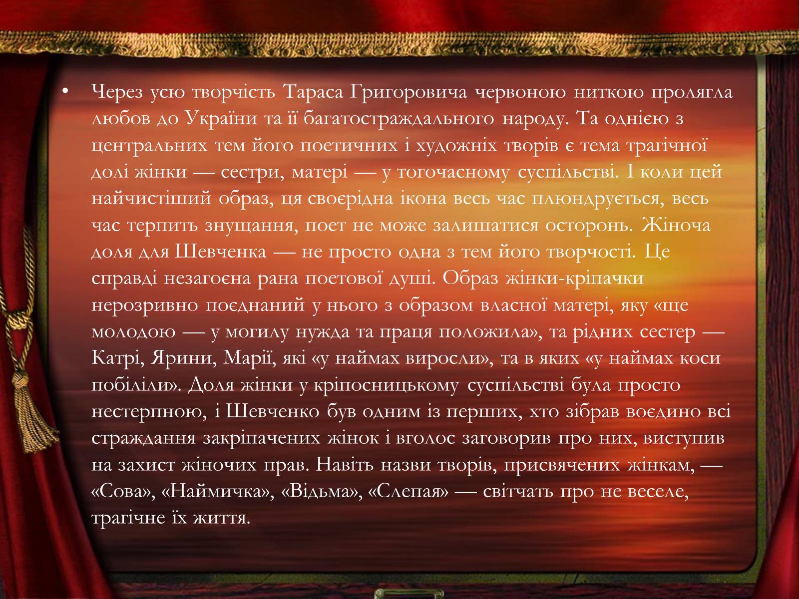 Презентація на тему «Образ жінки в творчості Шевченка» - Слайд #3