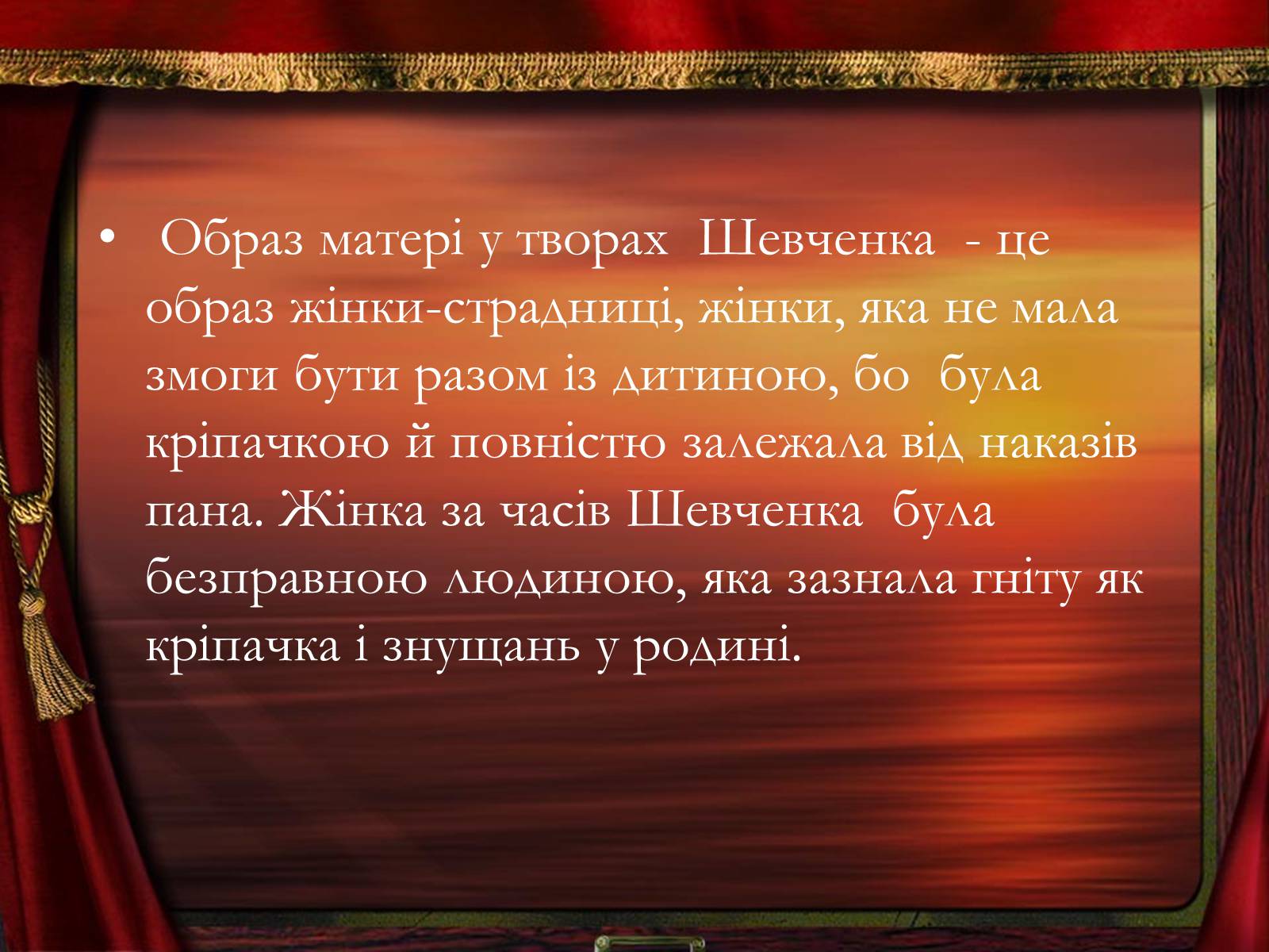 Презентація на тему «Образ жінки в творчості Шевченка» - Слайд #4