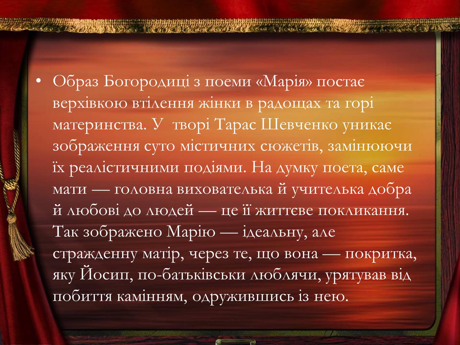 Презентація на тему «Образ жінки в творчості Шевченка» - Слайд #8