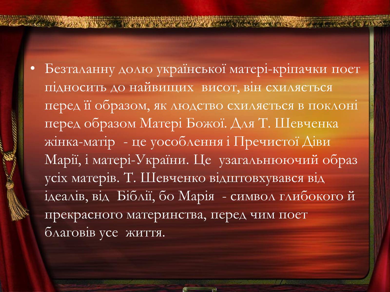 Презентація на тему «Образ жінки в творчості Шевченка» - Слайд #9