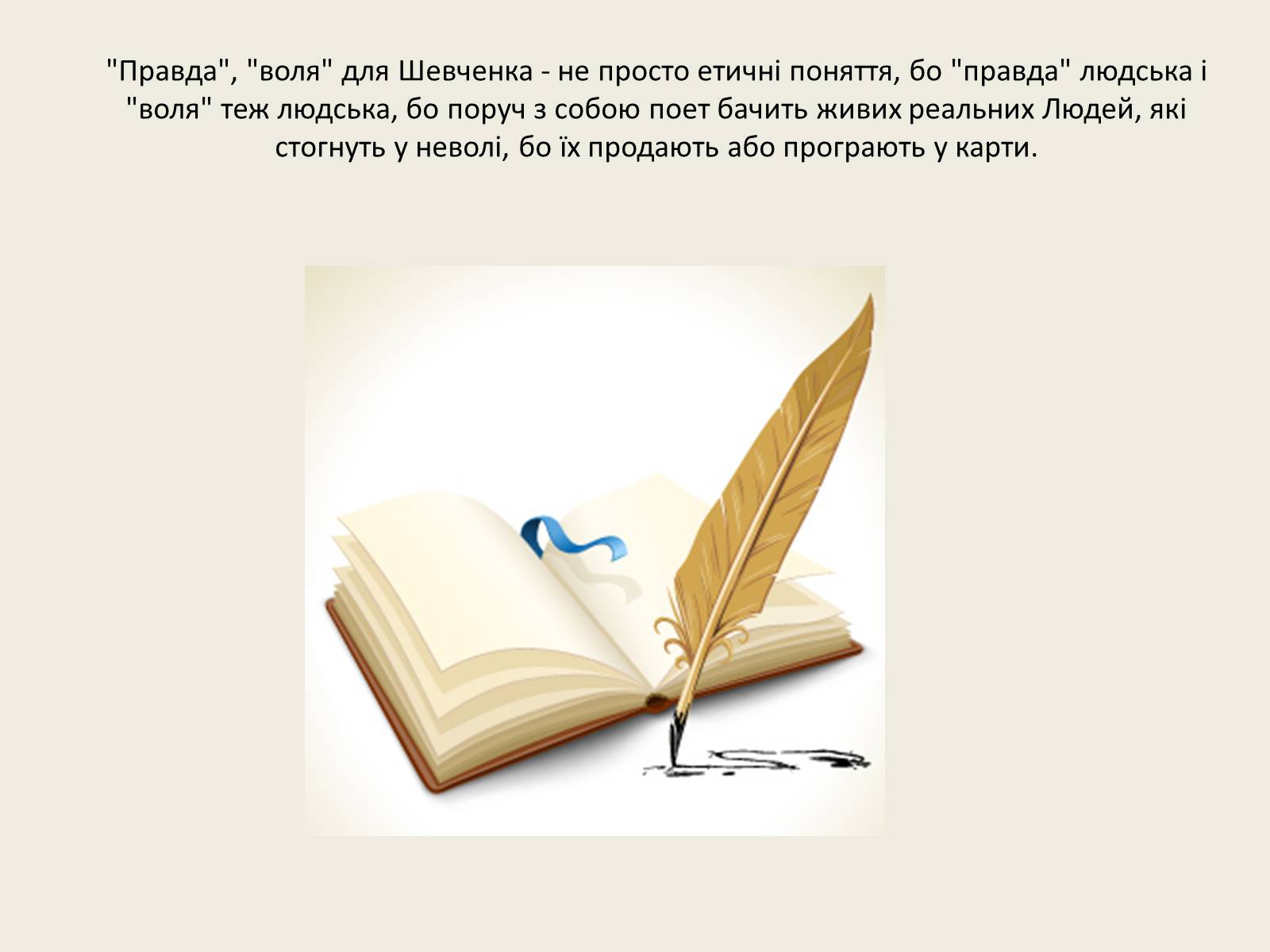 Презентація на тему «Поема”Кавказ”» - Слайд #6