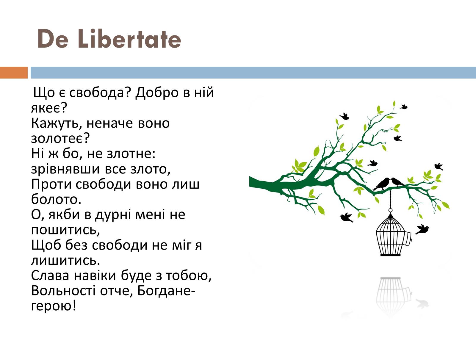 Презентація на тему «Сад Божественних Пісень» (варіант 2) - Слайд #5