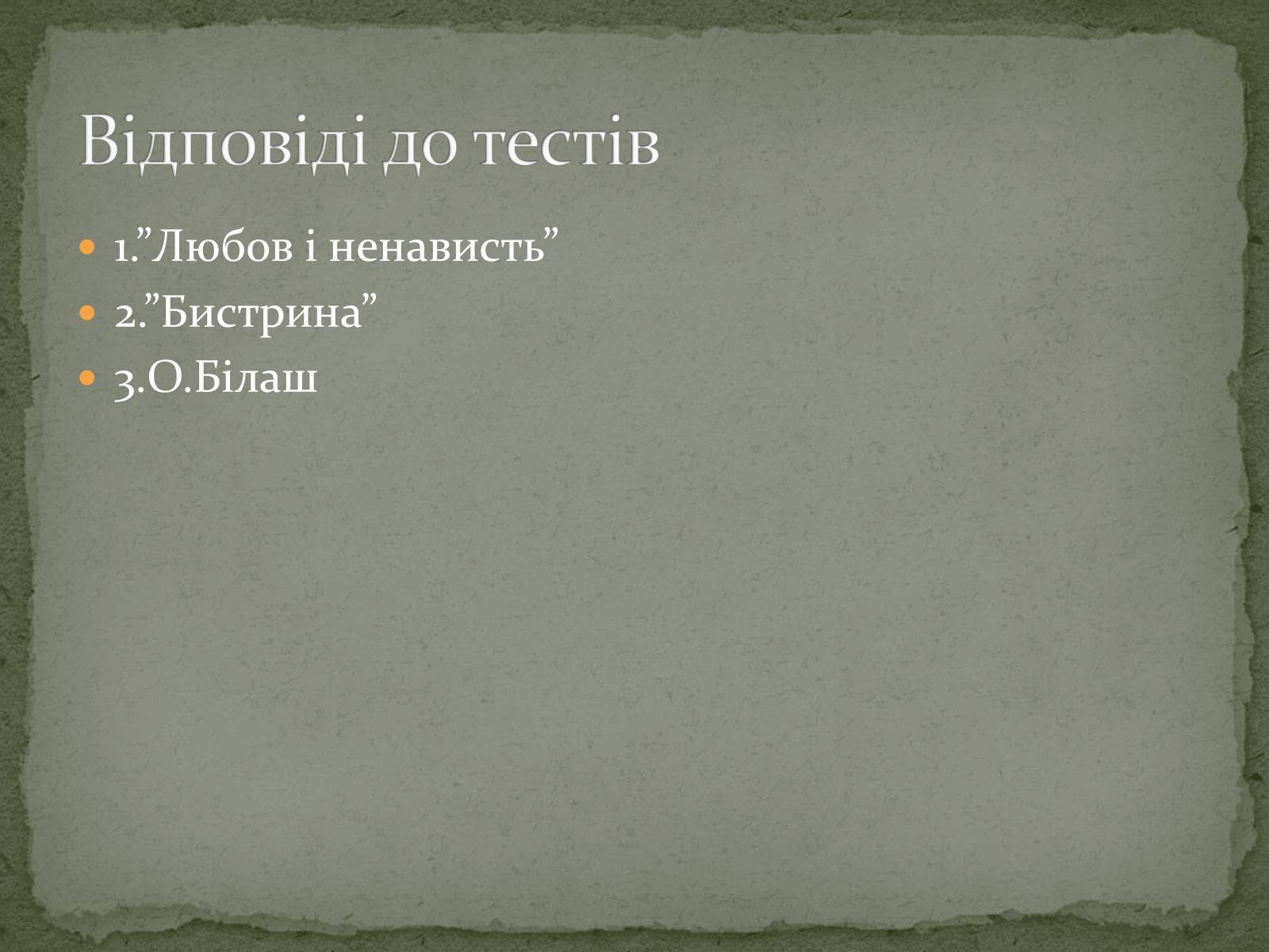 Презентація на тему «Дмитро Васильович Павличко» (варіант 4) - Слайд #19