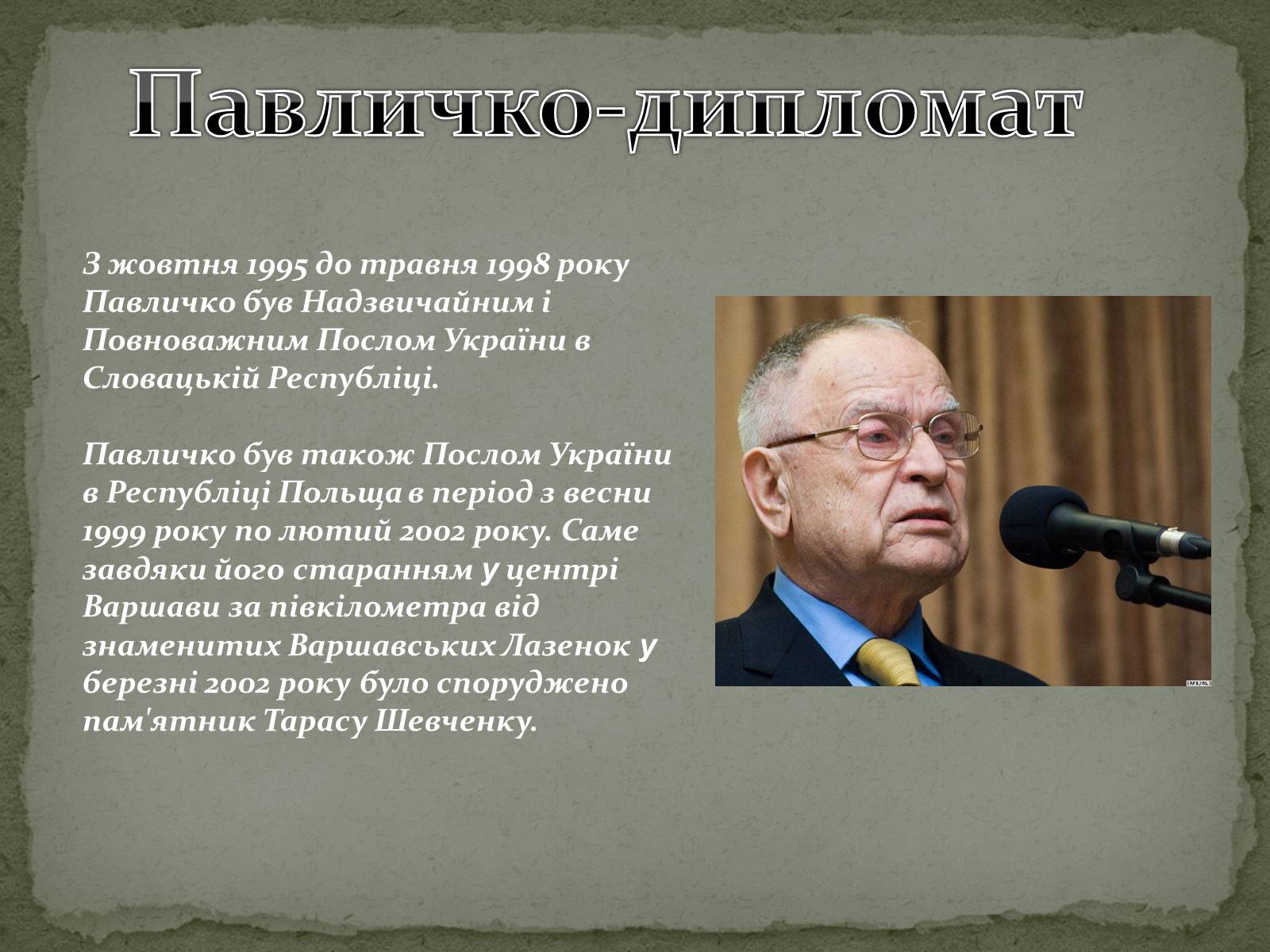 Презентація на тему «Дмитро Васильович Павличко» (варіант 4) - Слайд #7