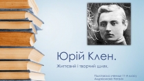 Презентація на тему «Юрій Клен»