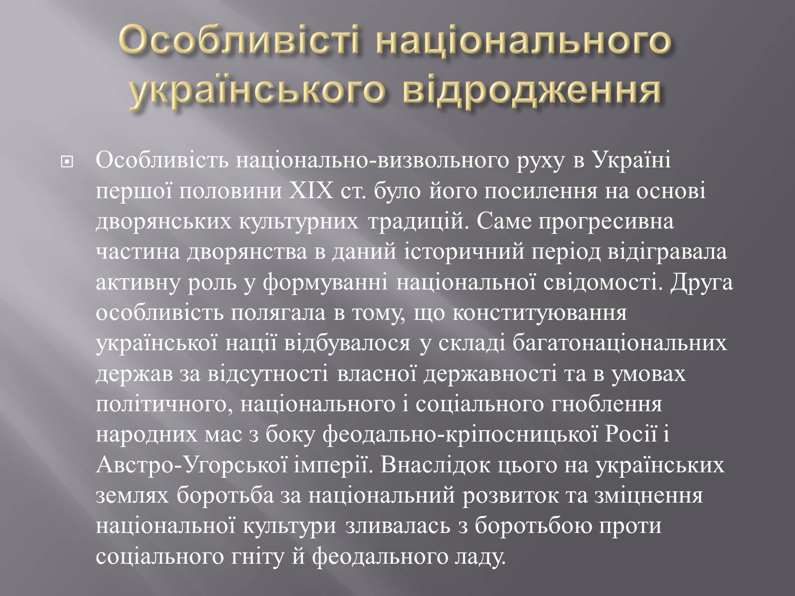 Презентація на тему «Тарас Григорович Шевченко» (варіант 5) - Слайд #4