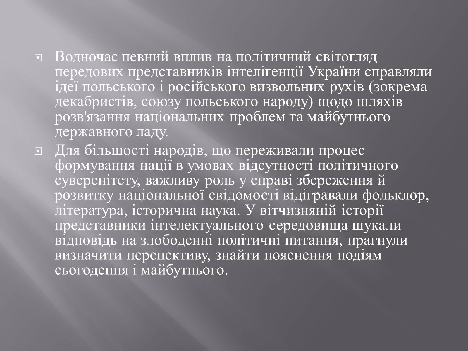 Презентація на тему «Тарас Григорович Шевченко» (варіант 5) - Слайд #5