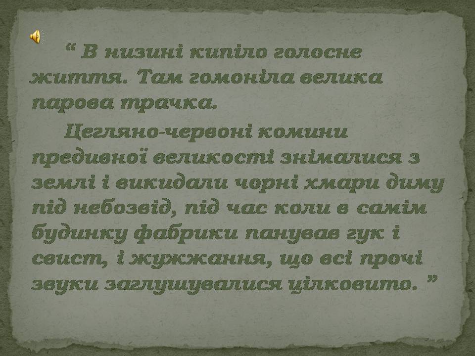 Презентація на тему «Ольга Кобилянська Новела Битва» - Слайд #10