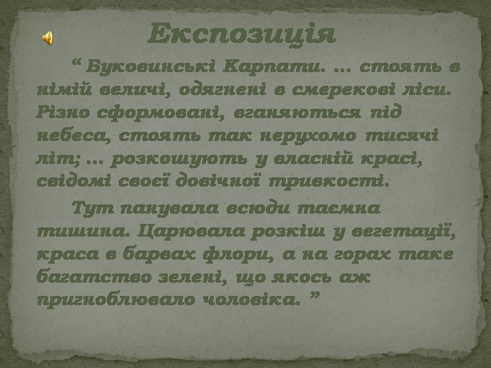 Презентація на тему «Ольга Кобилянська Новела Битва» - Слайд #6