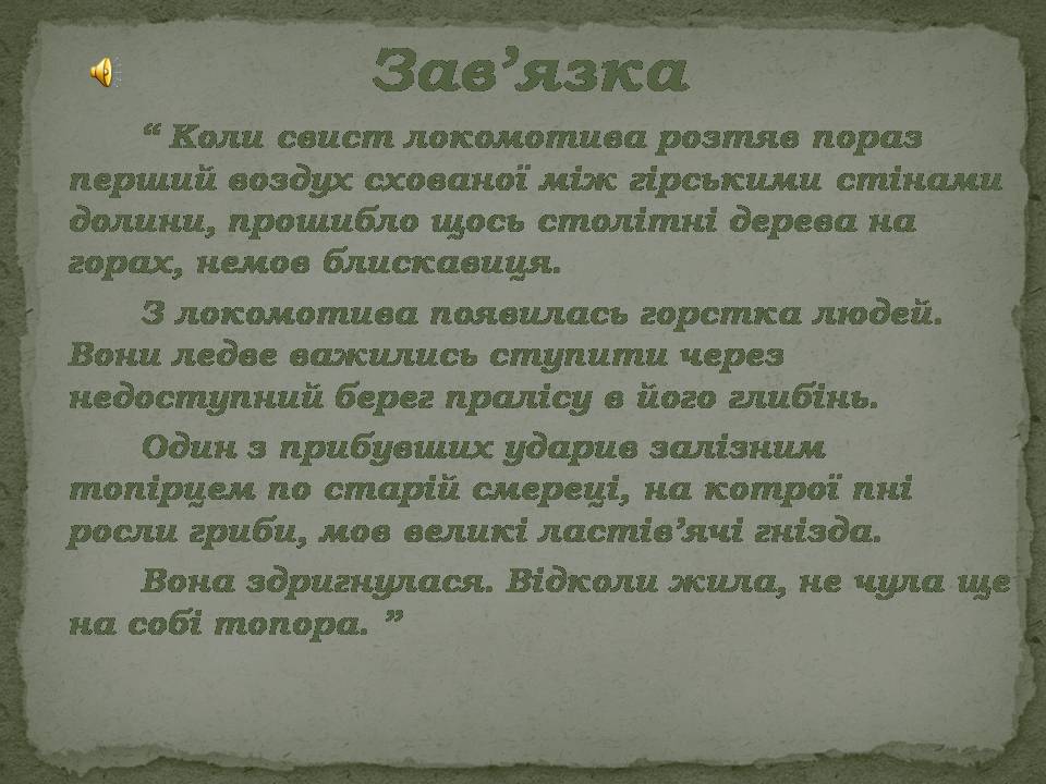 Презентація на тему «Ольга Кобилянська Новела Битва» - Слайд #7