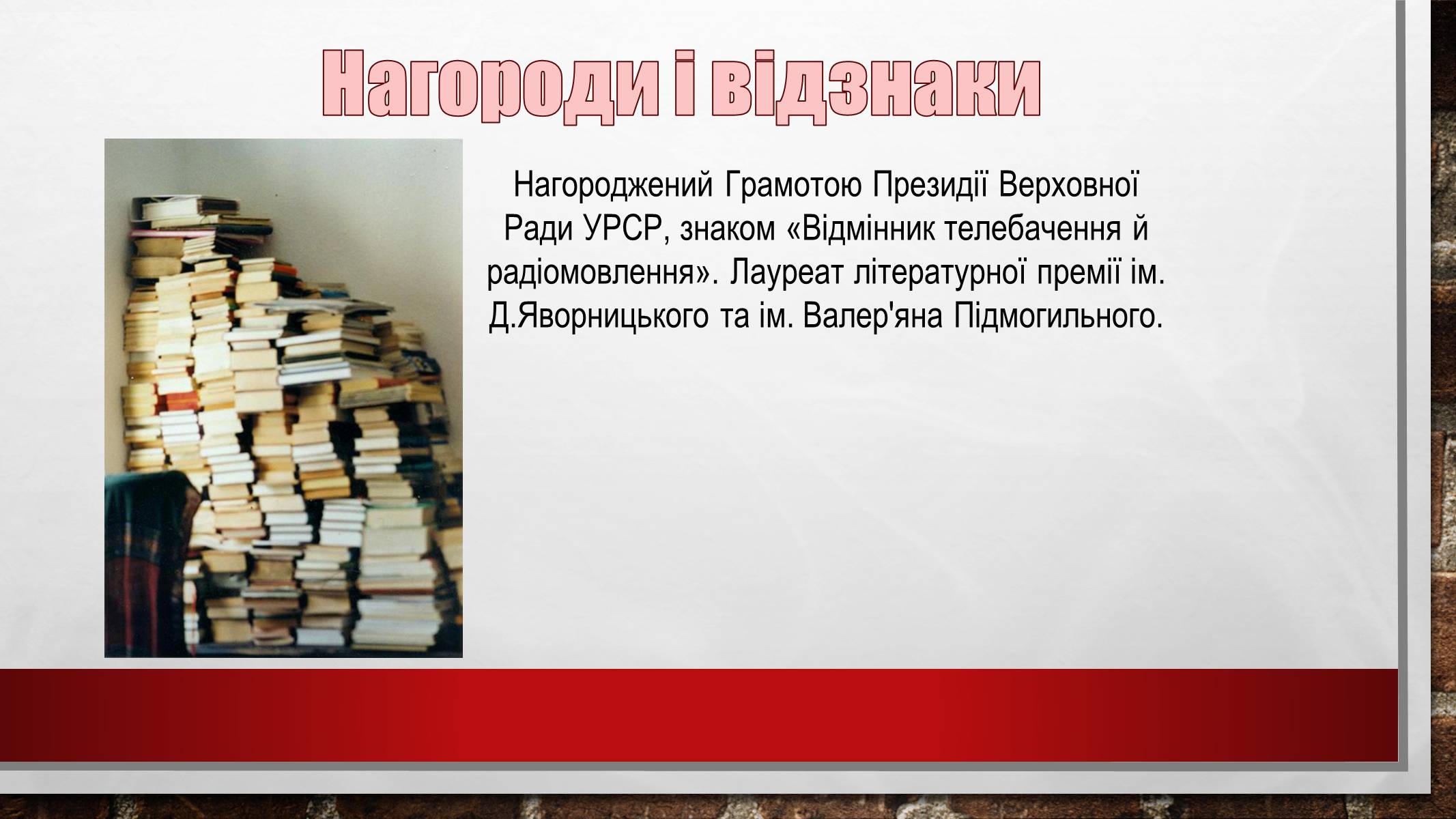 Презентація на тему «Гумористичні твори письменників земляків» - Слайд #7