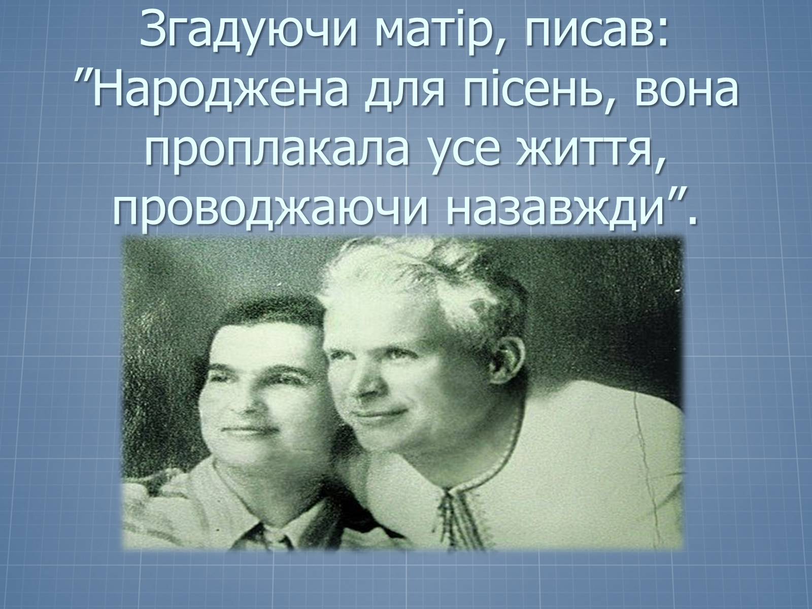 Презентація на тему «Довженко – видатний кінорежисер і письменник» - Слайд #4