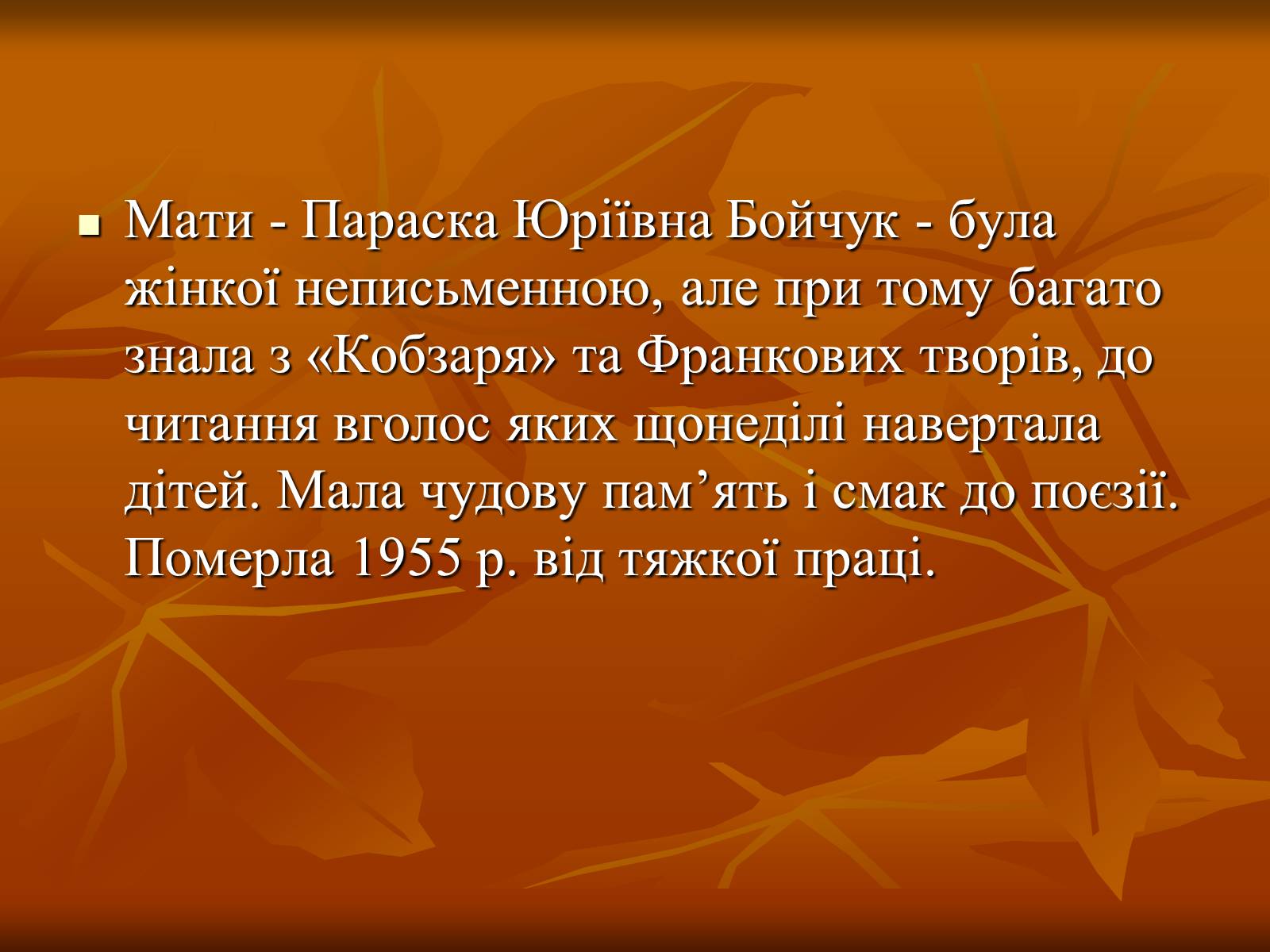 Презентація на тему «Дмитро Васильович Павличко» (варіант 1) - Слайд #3