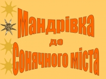 Презентація на тему «Микола Носов»