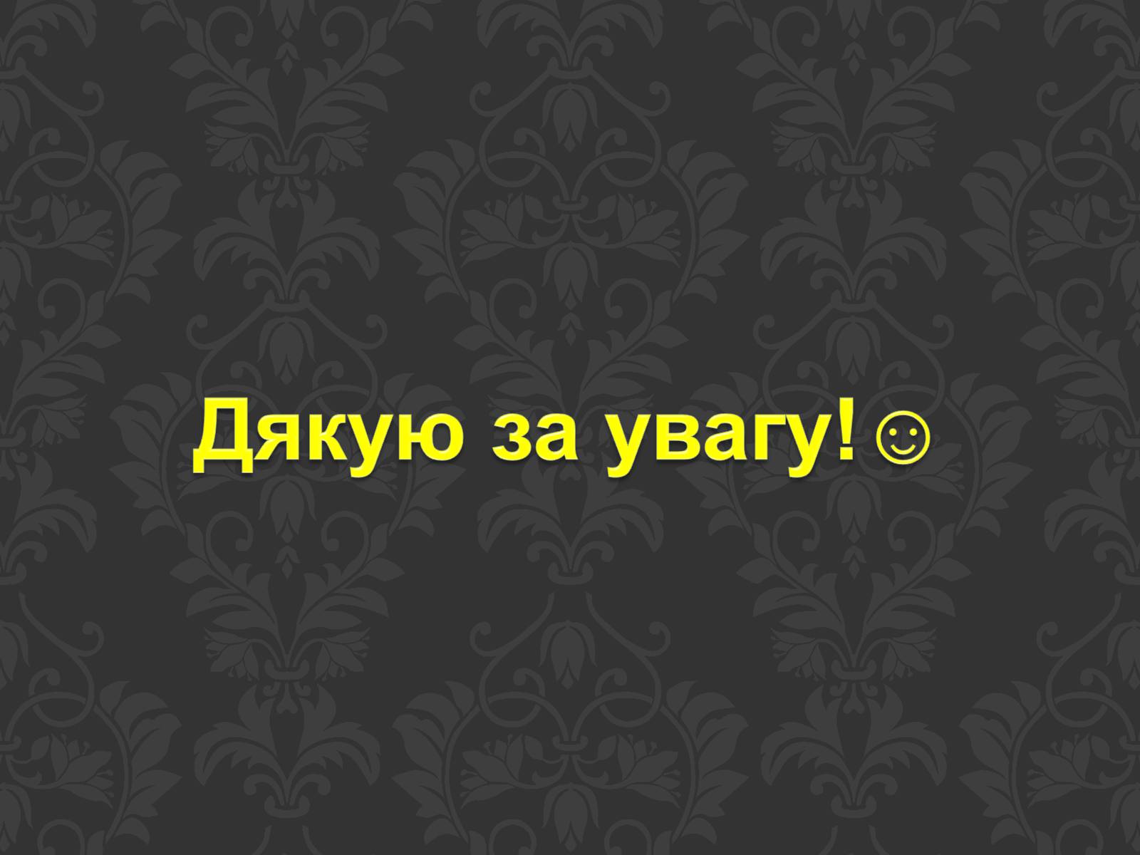 Презентація на тему «Тарас Шевченко та українське козацтво» - Слайд #24