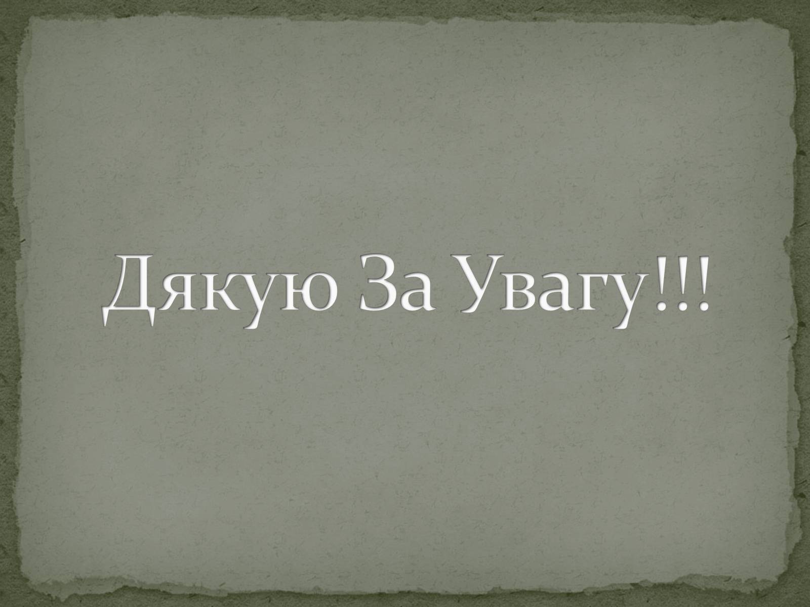 Презентація на тему «Літературне угрупування “Пропала грамота”» - Слайд #7