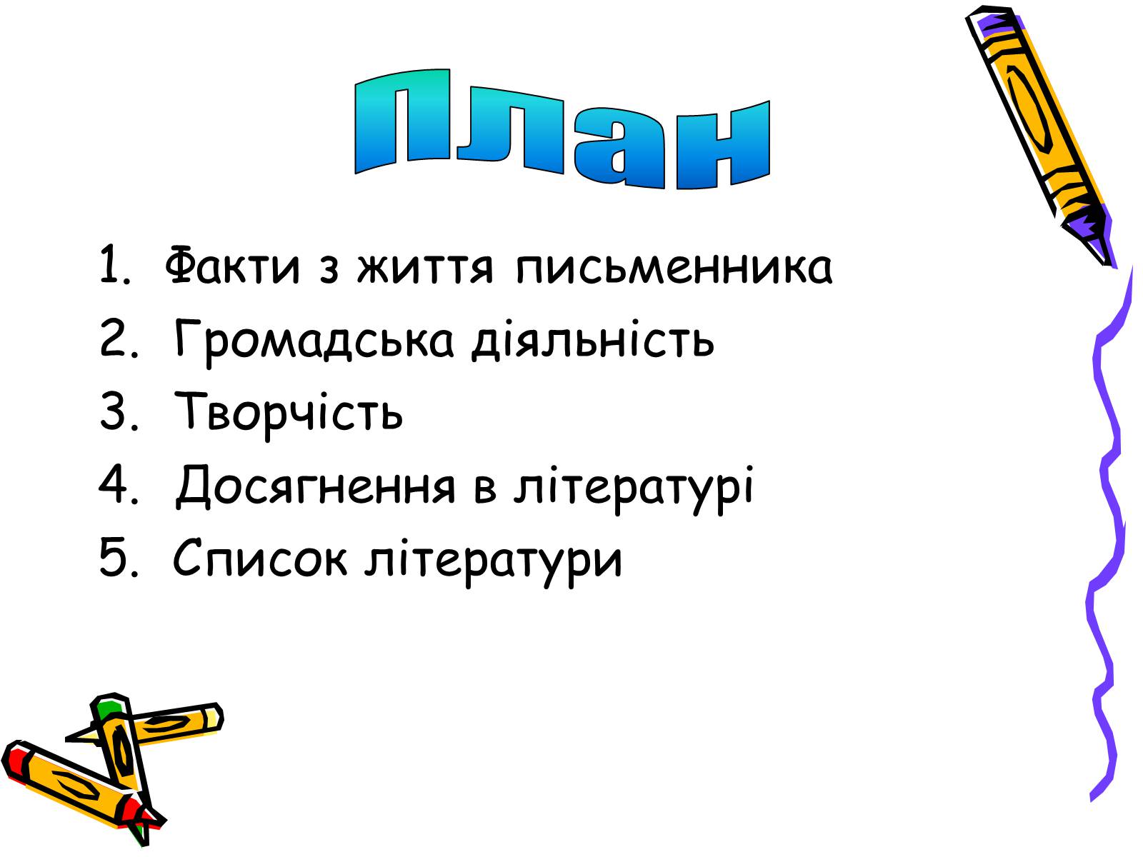 Презентація на тему «Остап Вишня» (варіант 2) - Слайд #2