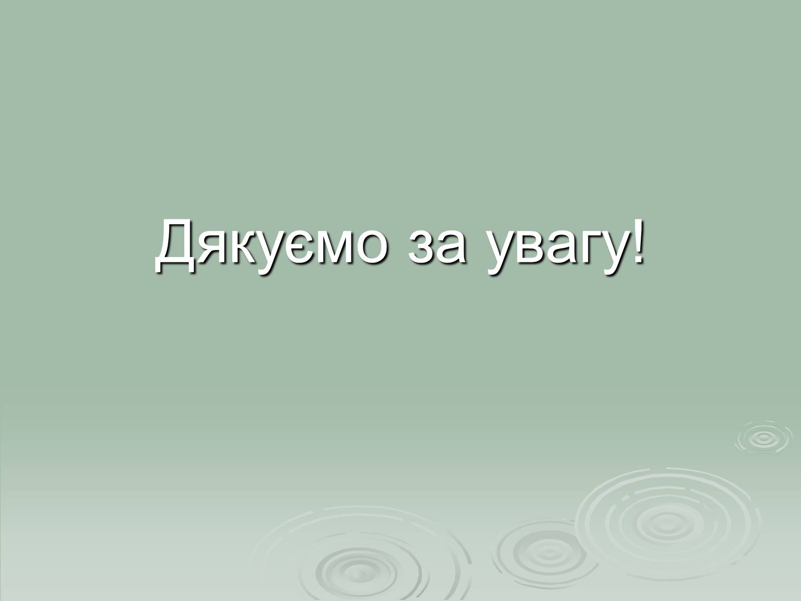 Презентація на тему «Українське шістдесятництво» - Слайд #13