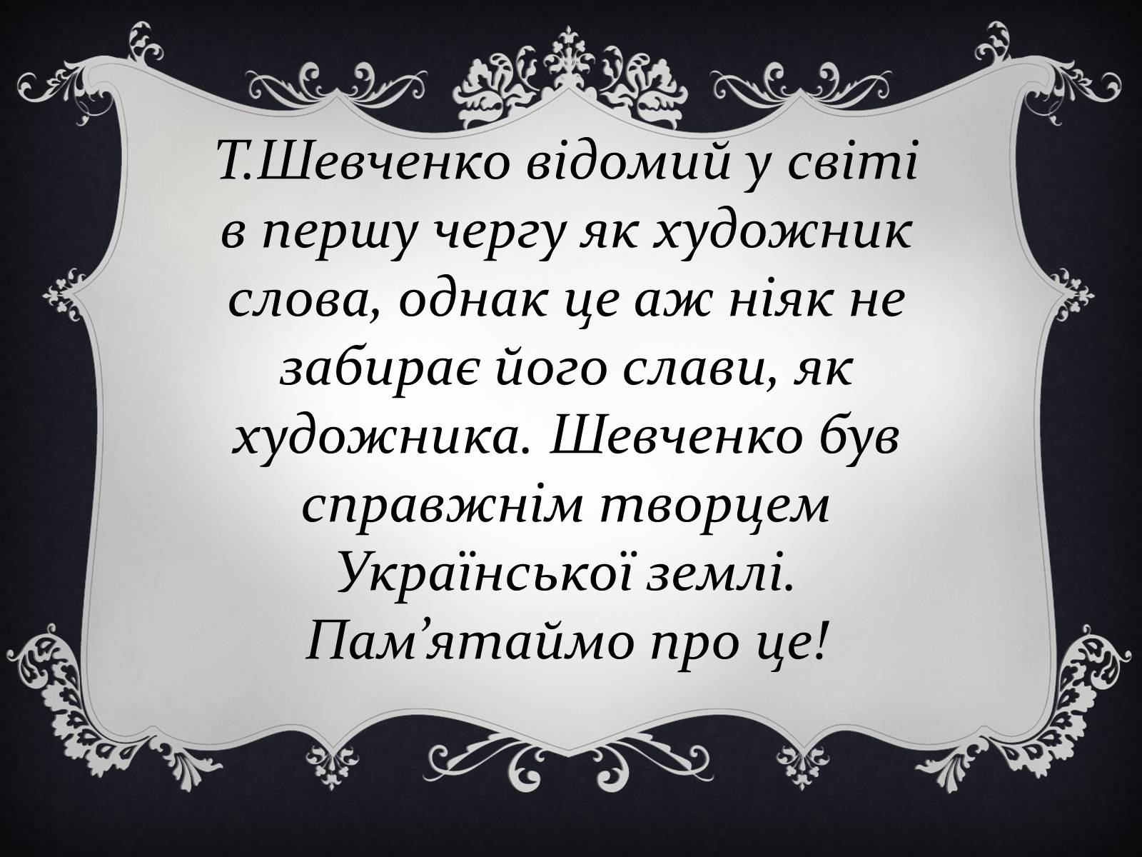 Презентація на тему «Тарас Шевченко художник» - Слайд #18