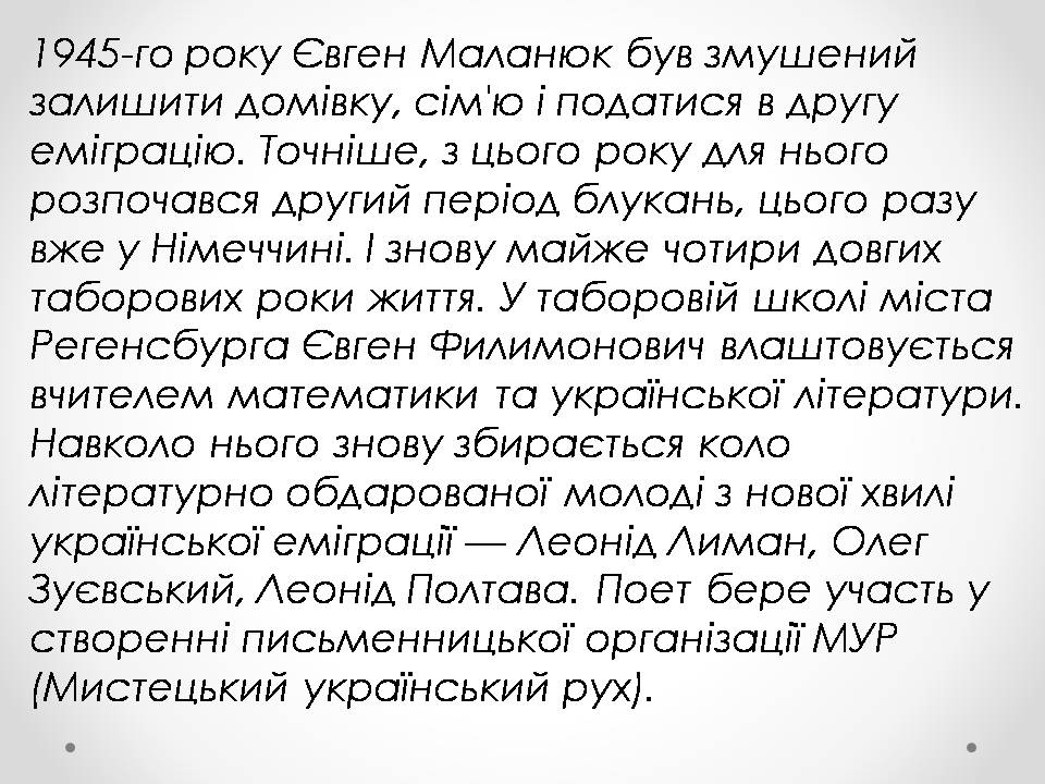 Презентація на тему «Євген Филимонович Маланюк» - Слайд #9