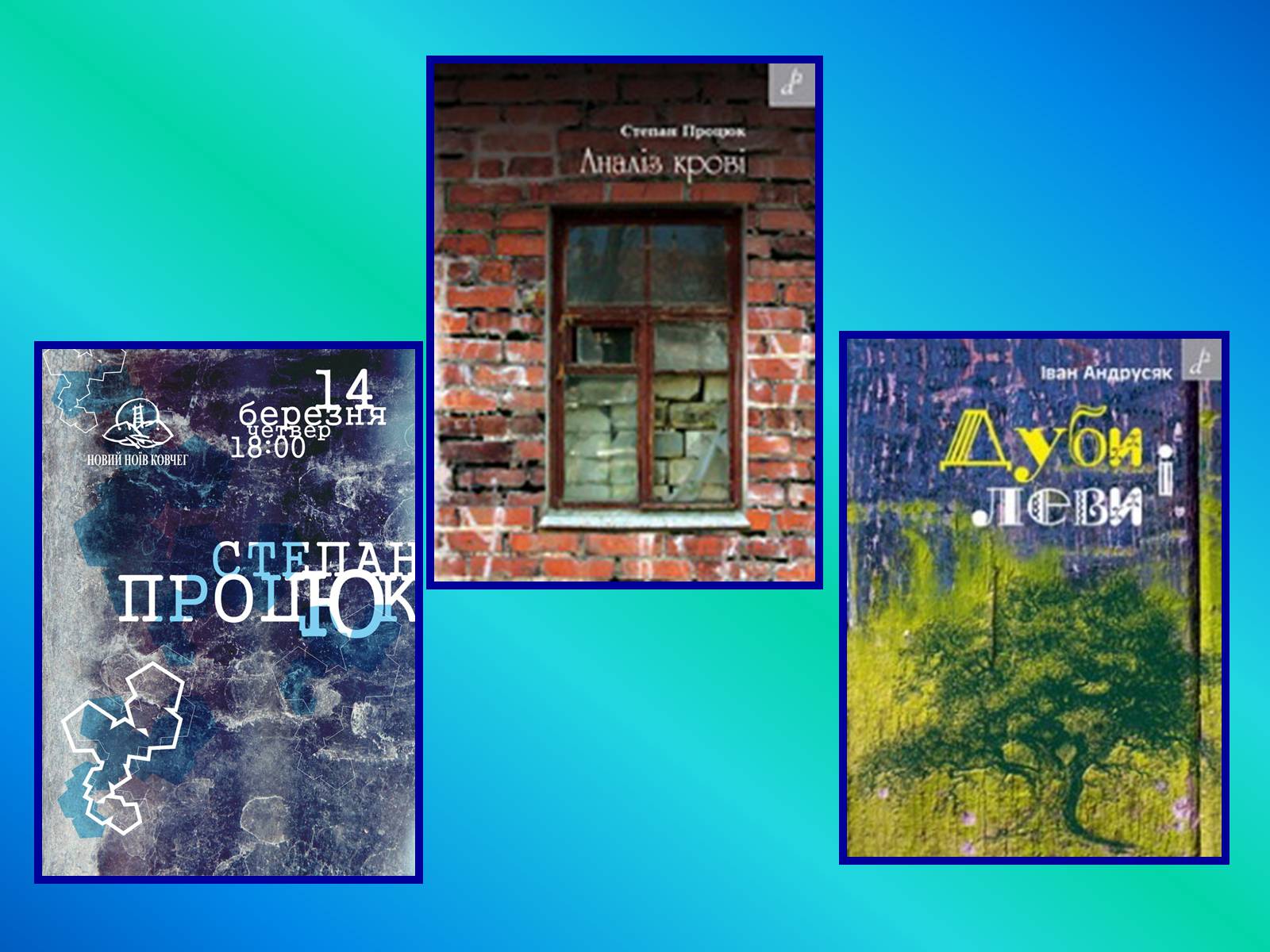 Презентація на тему «Літературні угрупування» - Слайд #9