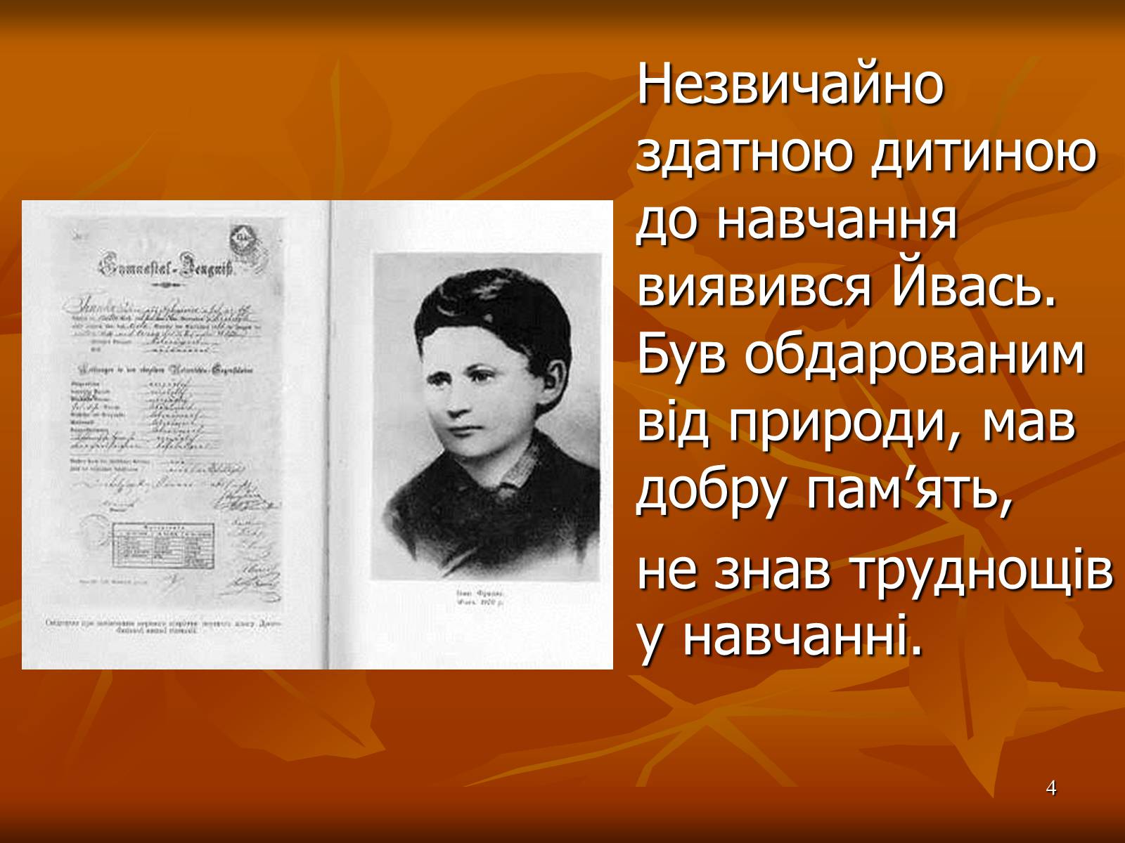 Презентація на тему «Багатогранна творчість Франка» - Слайд #4