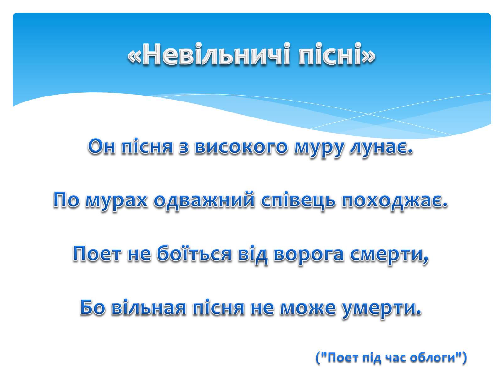 Презентація на тему «Творчість Лесі Українки» - Слайд #4