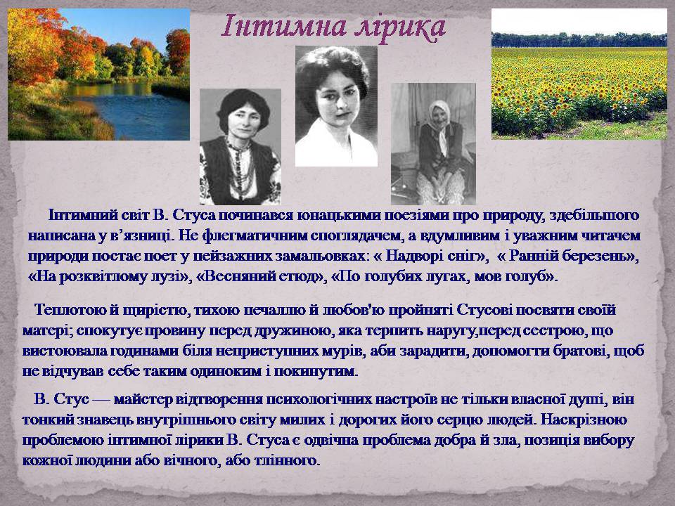 Презентація на тему «Василь Стус» (варіант 10) - Слайд #8