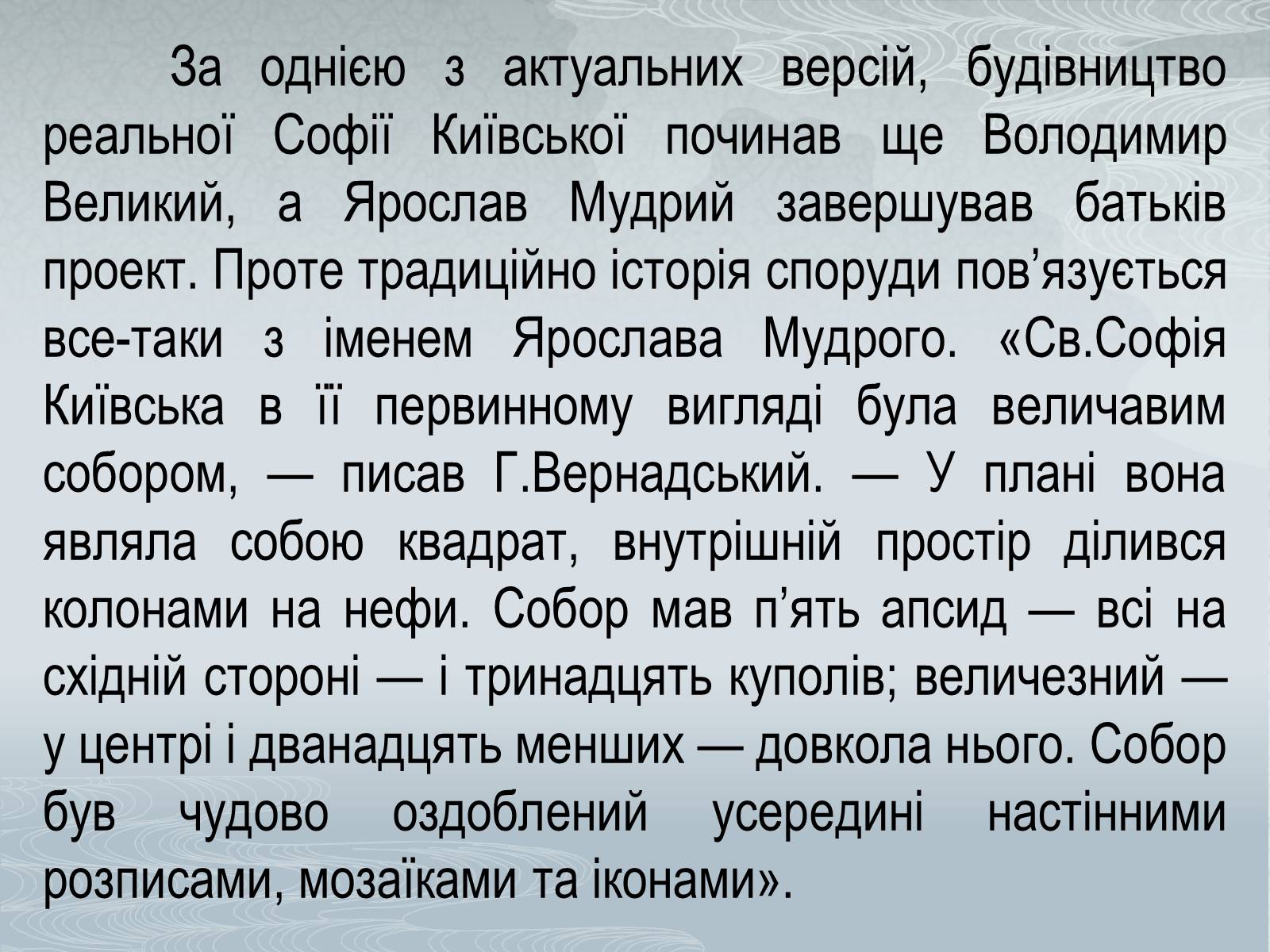 Презентація на тему «Павло Загребельний» (варіант 1) - Слайд #16