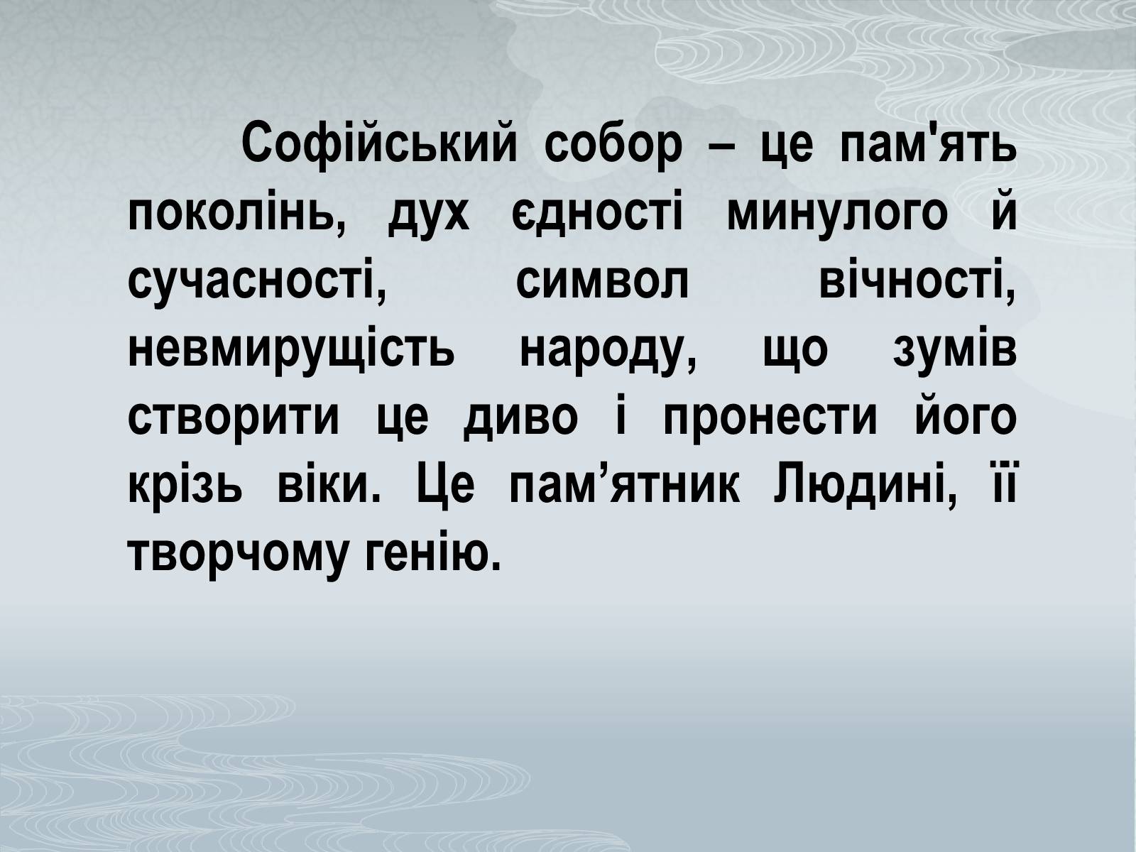 Презентація на тему «Павло Загребельний» (варіант 1) - Слайд #30