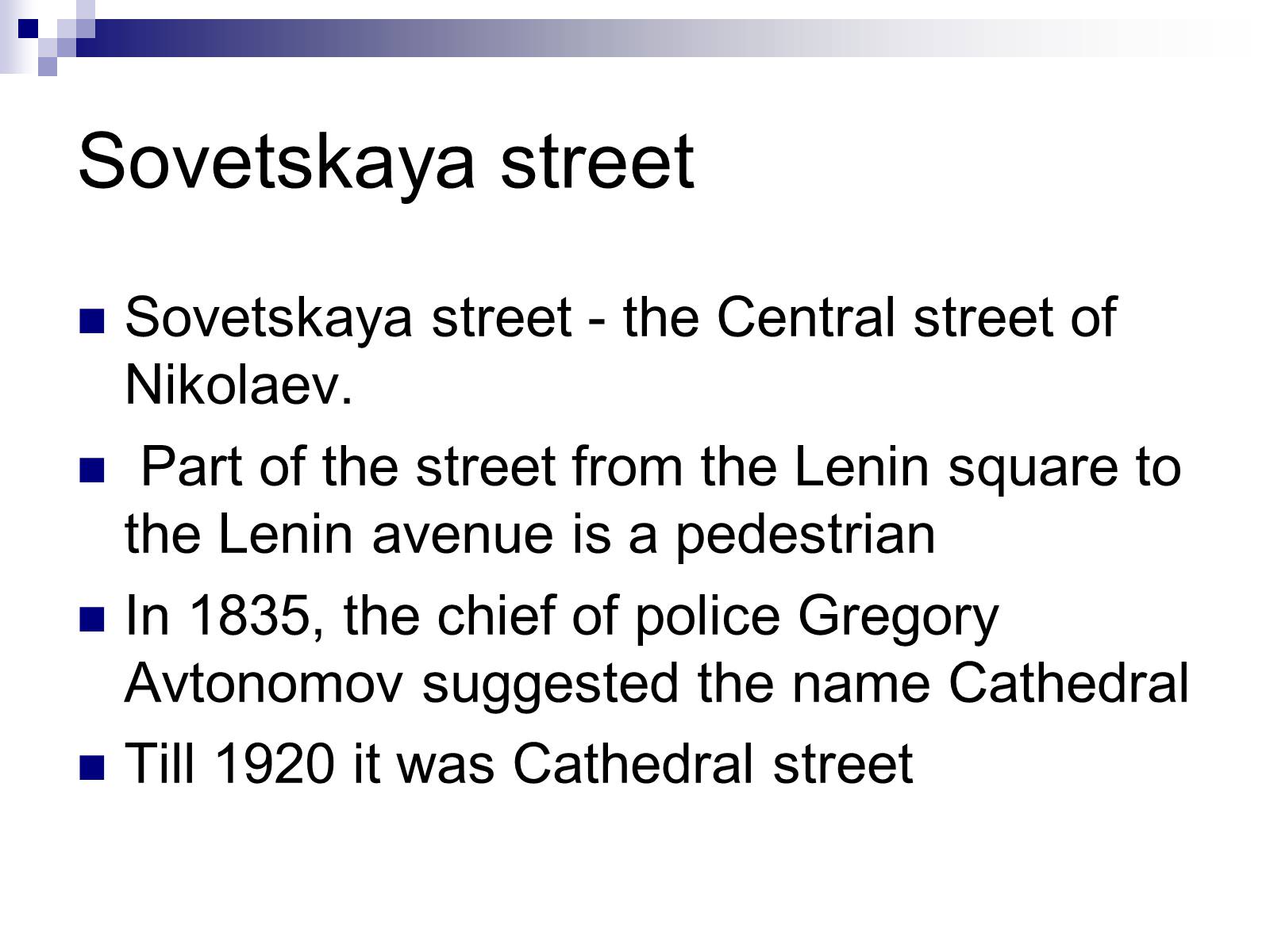 Презентація на тему «Sovetskaya street» - Слайд #2