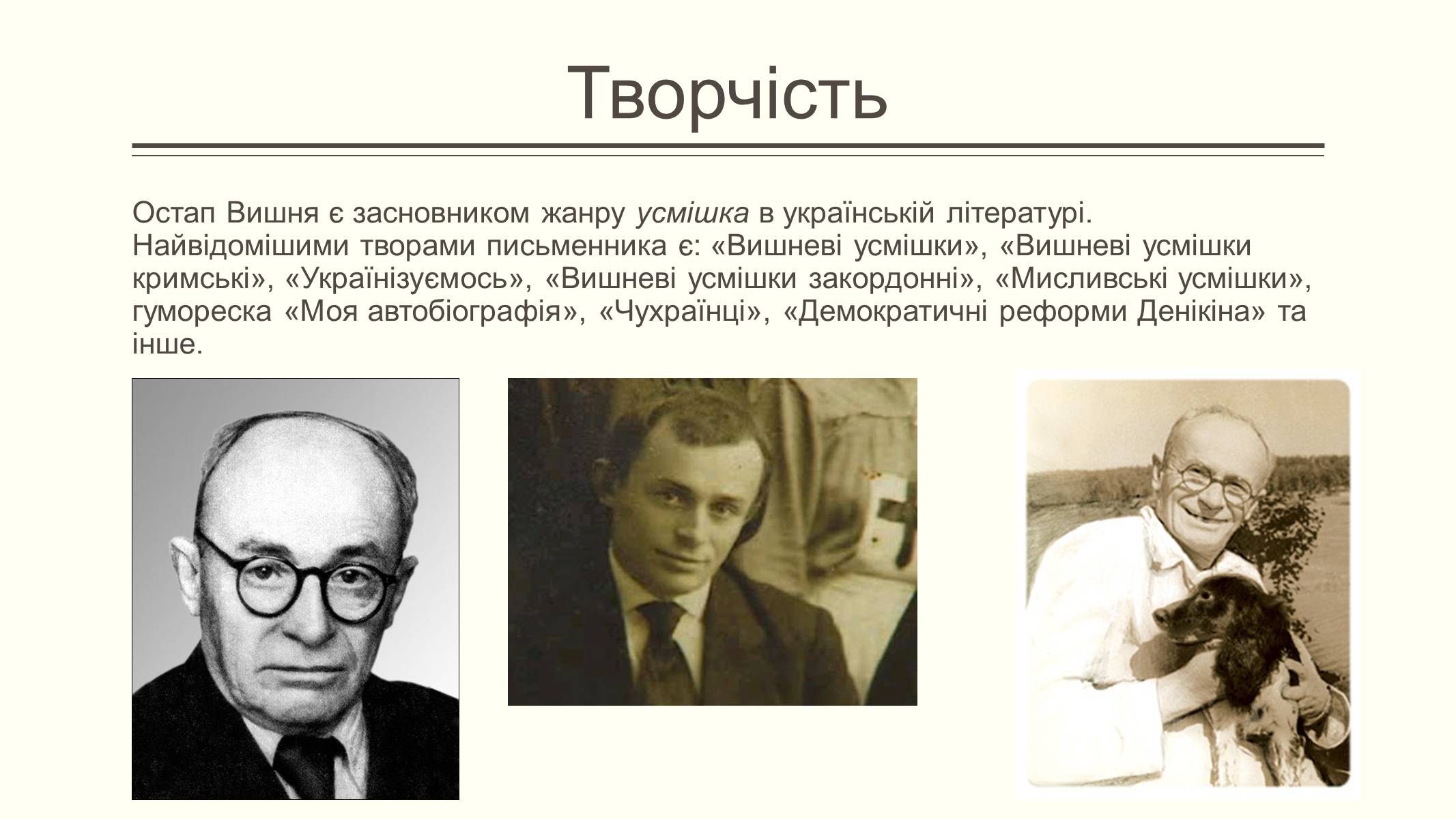 Презентація на тему «Остап Вишня» (варіант 15) - Слайд #8