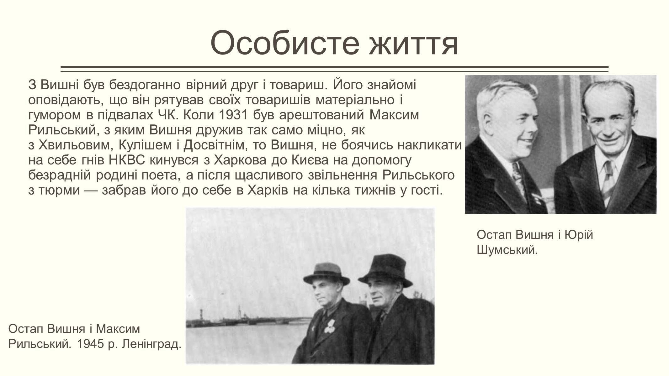 Презентація на тему «Остап Вишня» (варіант 15) - Слайд #9