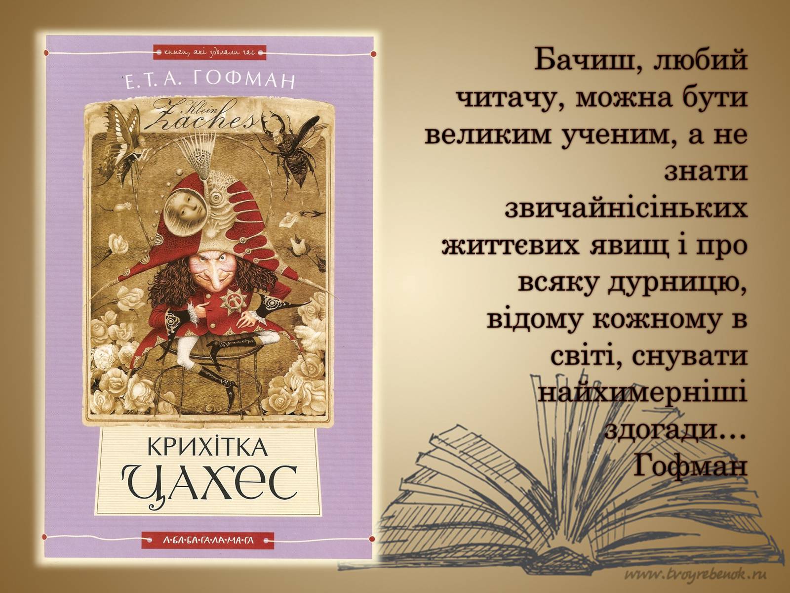 Презентація на тему «Література початку 18 - кінця 19 століття» - Слайд #14