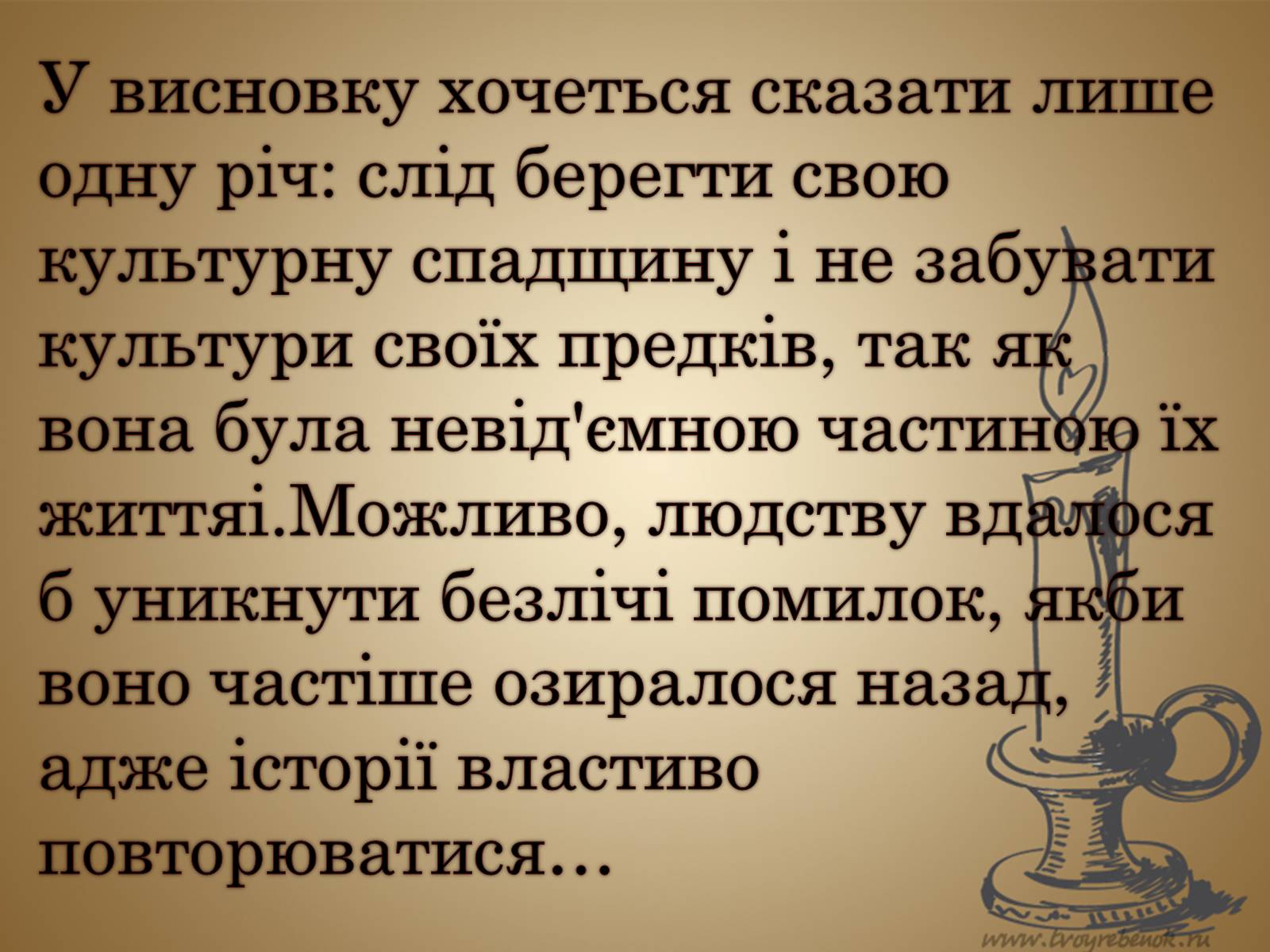 Презентація на тему «Література початку 18 - кінця 19 століття» - Слайд #18