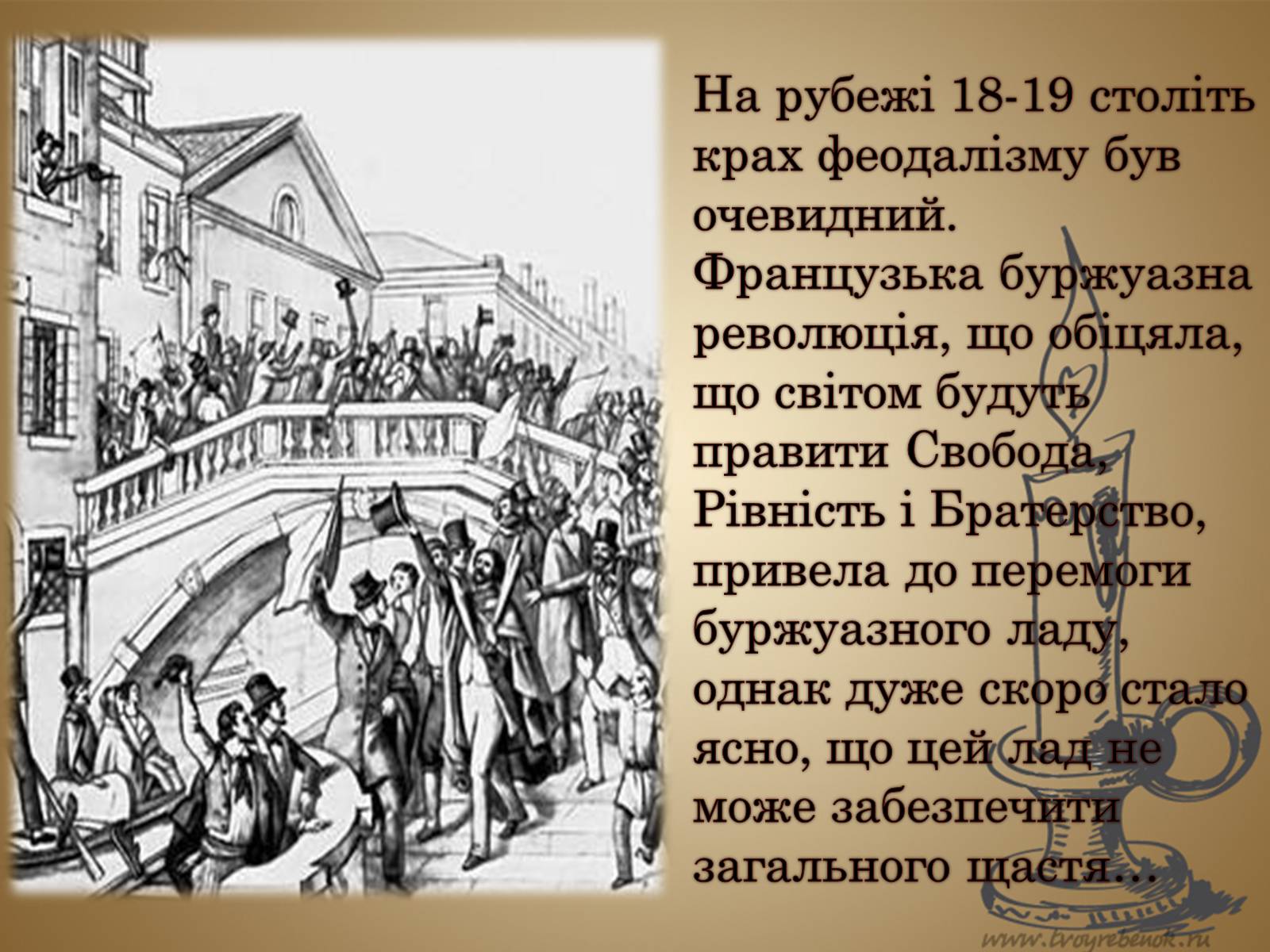 Презентація на тему «Література початку 18 - кінця 19 століття» - Слайд #2