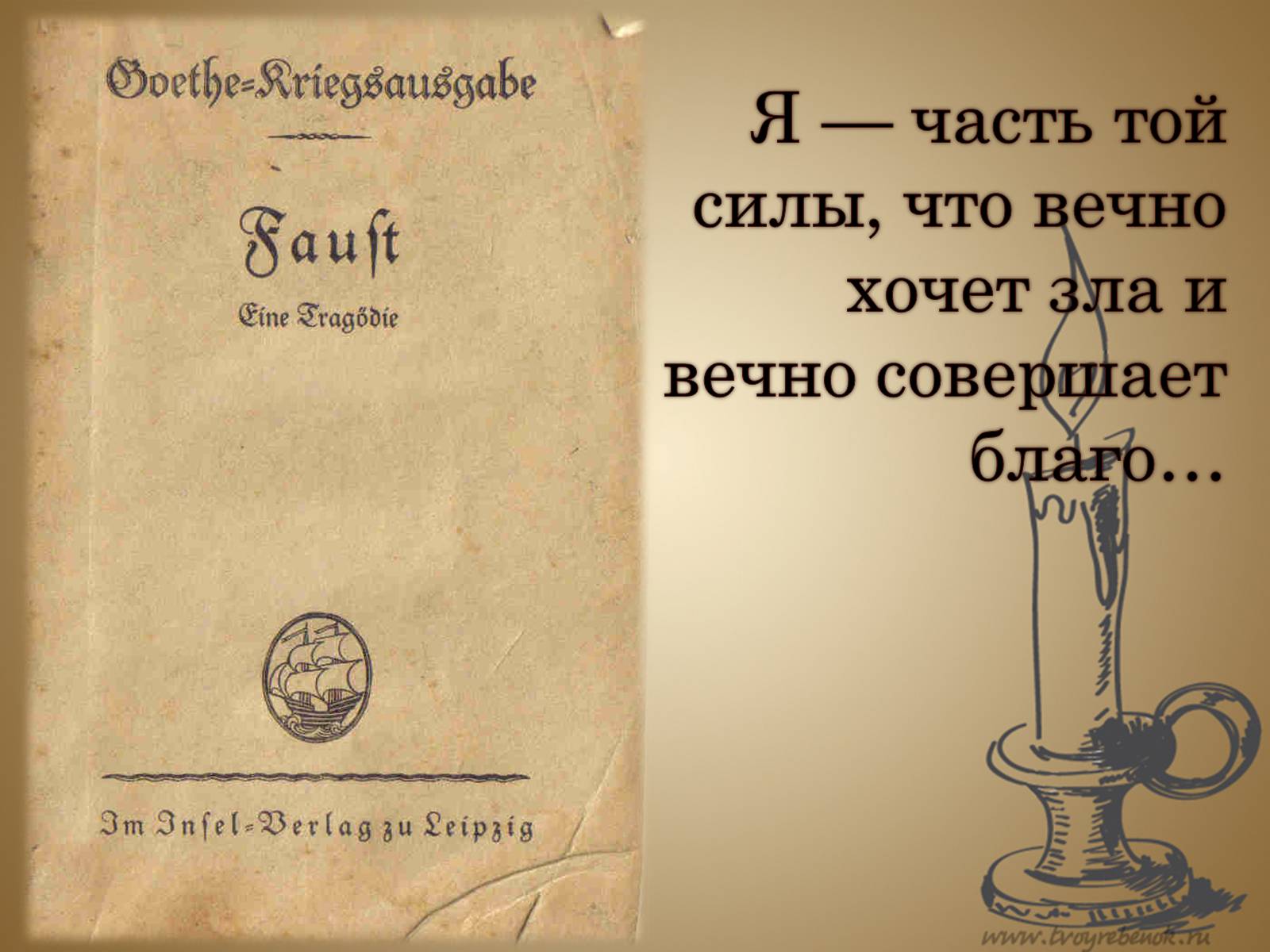 Презентація на тему «Література початку 18 - кінця 19 століття» - Слайд #7