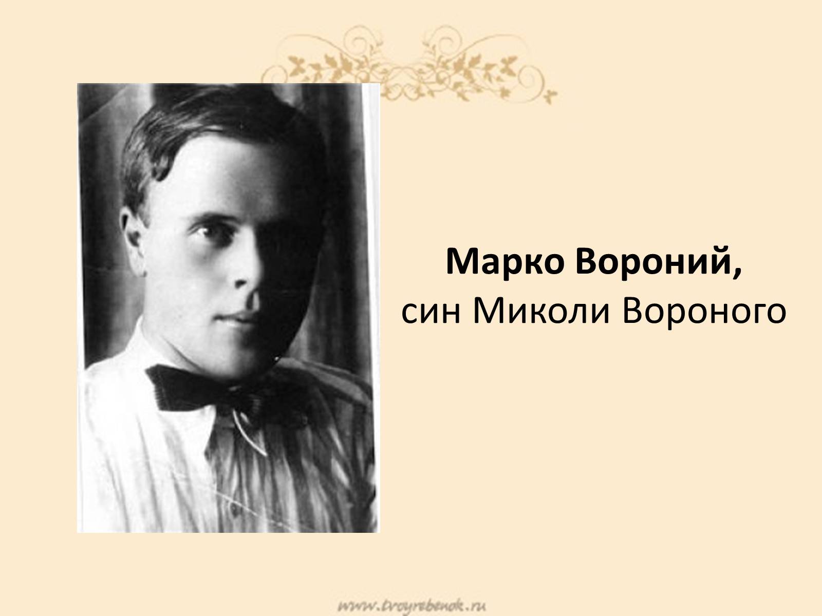 Презентація на тему «Микола Вороний» (варіант 4) - Слайд #10