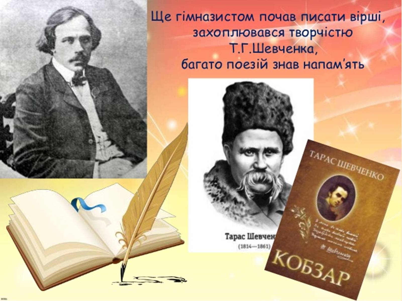 Презентація на тему «Микола Вороний» (варіант 4) - Слайд #5