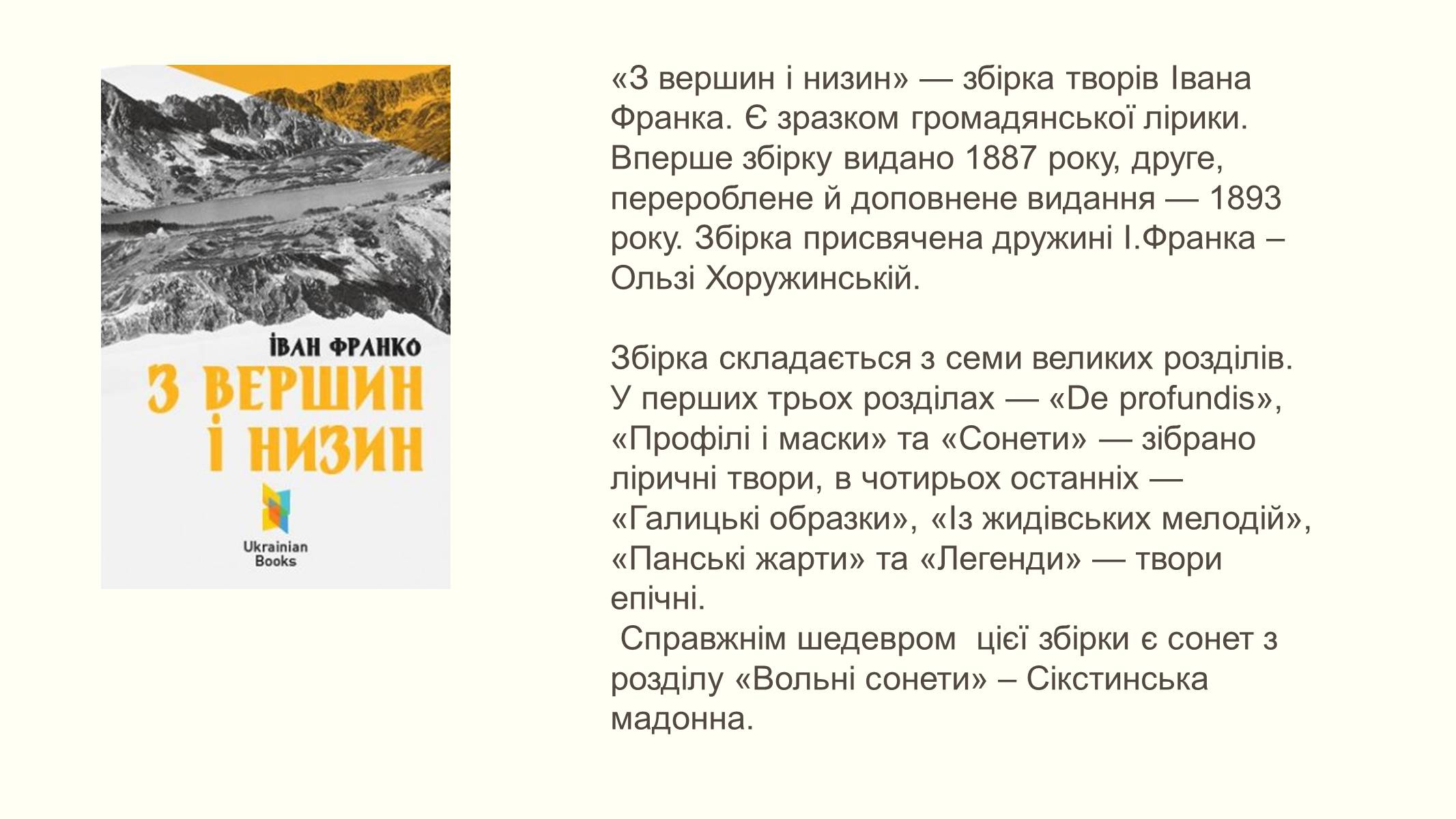 Презентація на тему «Сікстинська мадонна» - Слайд #10