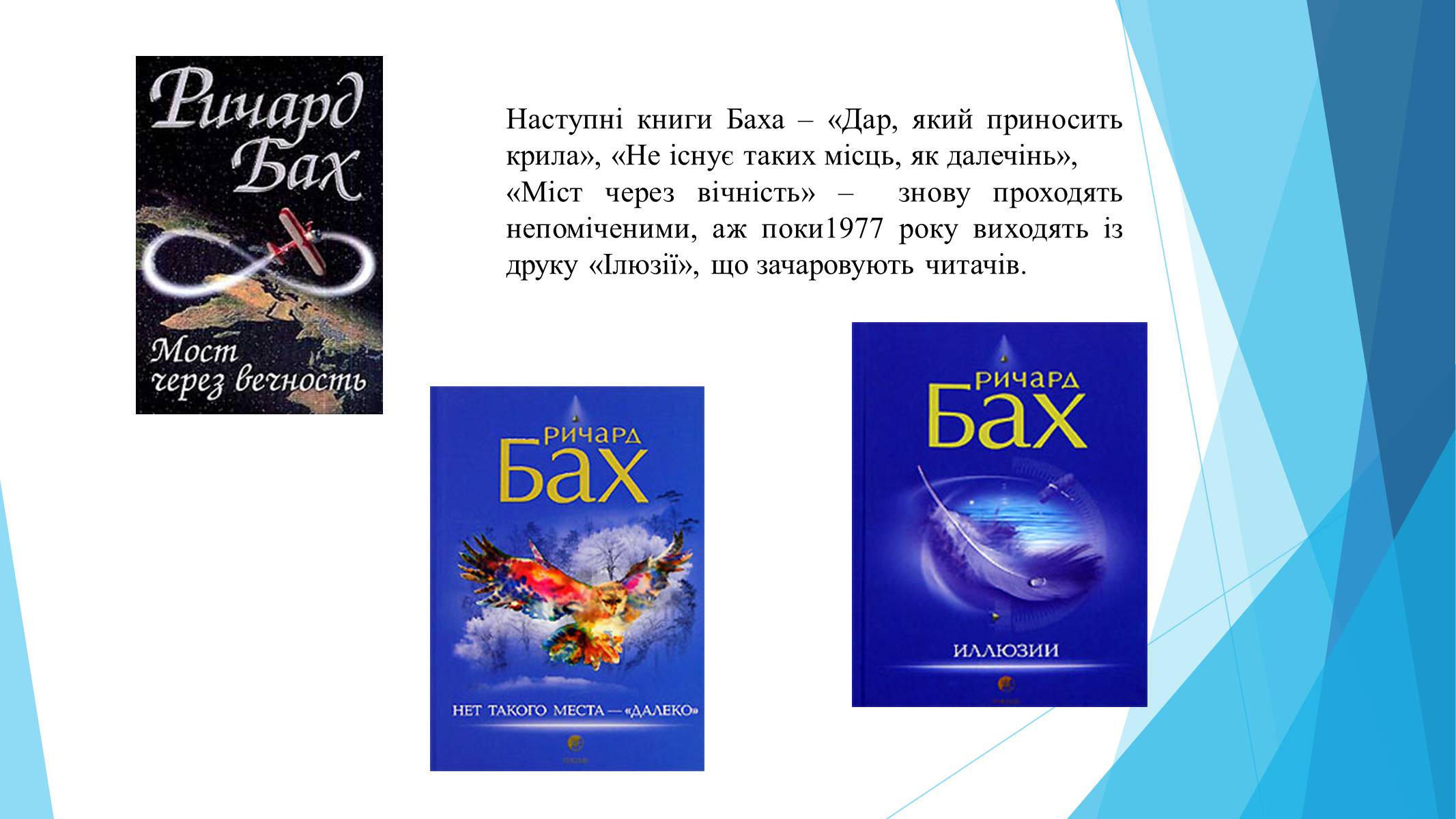 Презентація на тему «Сучасний літературний процес» - Слайд #10