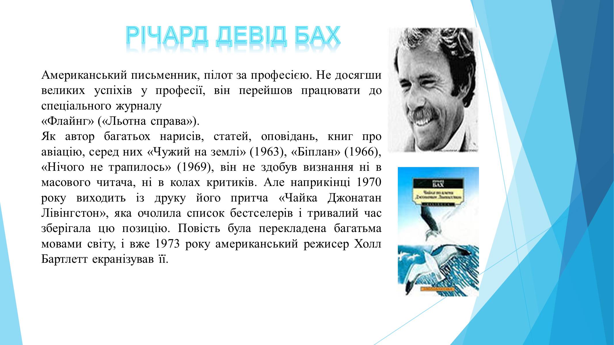 Презентація на тему «Сучасний літературний процес» - Слайд #9