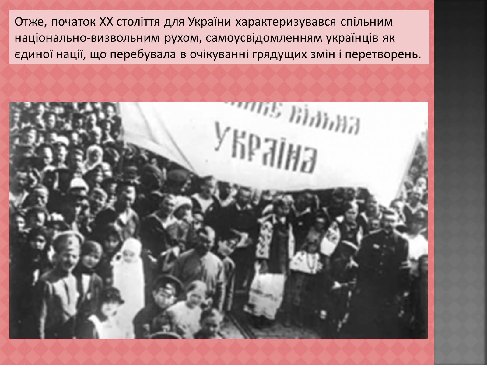 Презентація на тему «Українська література кінця ХІХ – початку ХХ століть» - Слайд #13