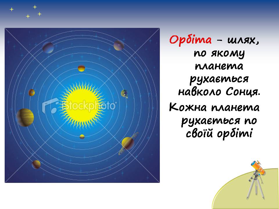 Презентація на тему «Планети сонячної системи» (варіант 7) - Слайд #8