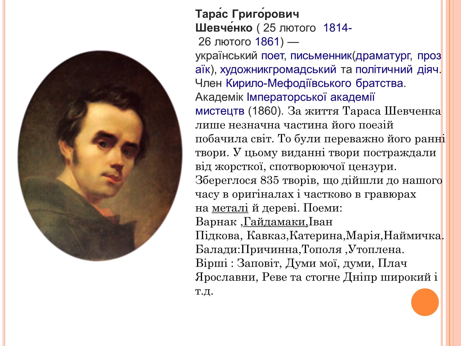 Презентація на тему «Розвиток української лiтератури наприкiнцi 18 ст» - Слайд #5