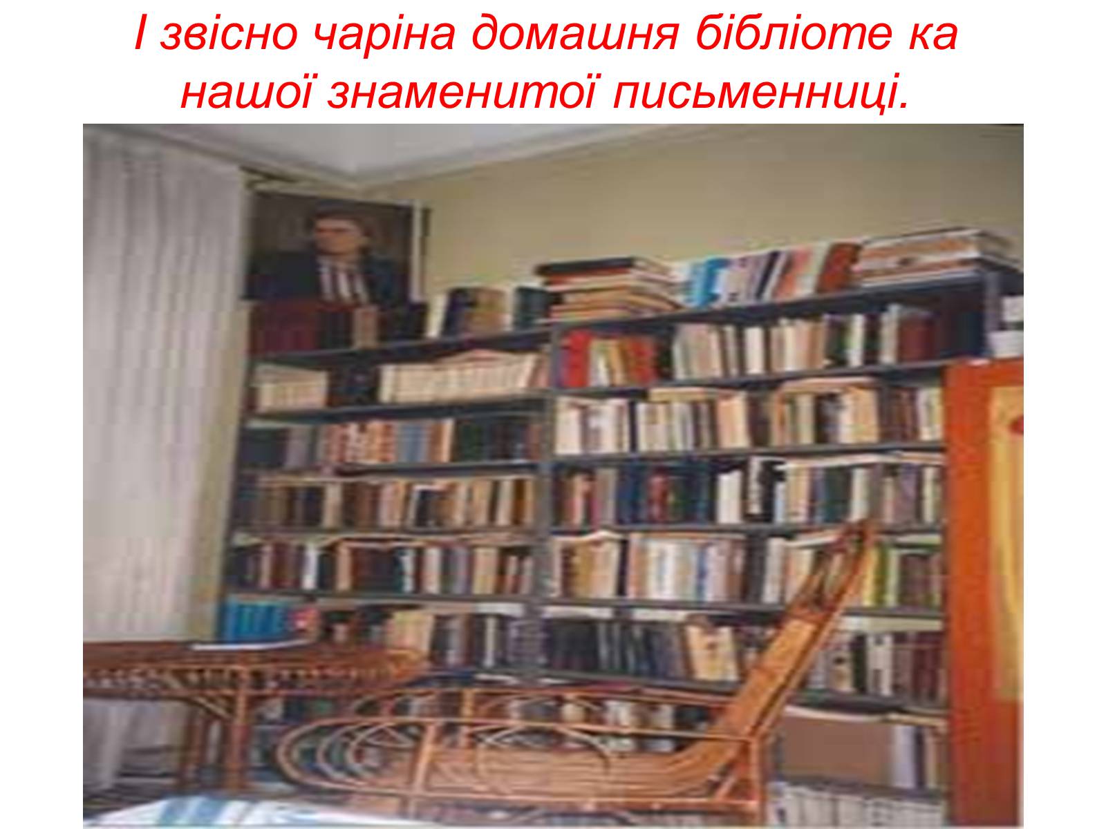 Презентація на тему «Віртуальна подорож до музею Лесі Українки» - Слайд #10