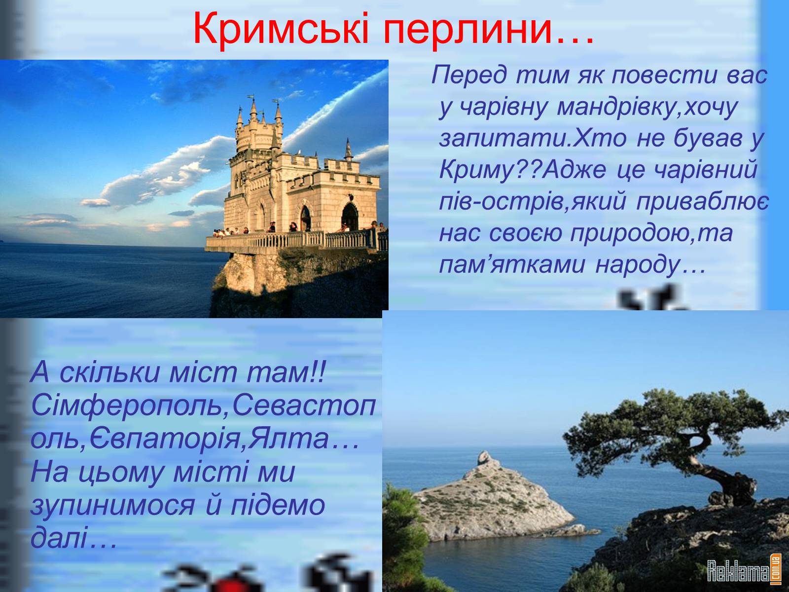 Презентація на тему «Віртуальна подорож до музею Лесі Українки» - Слайд #2